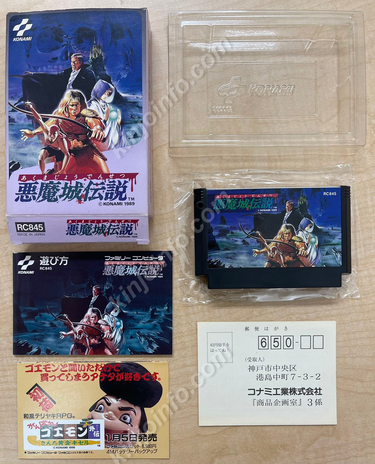 トレフォイル 悪魔城伝説【新品に近い・完品・FC日本版】 - crumiller.com