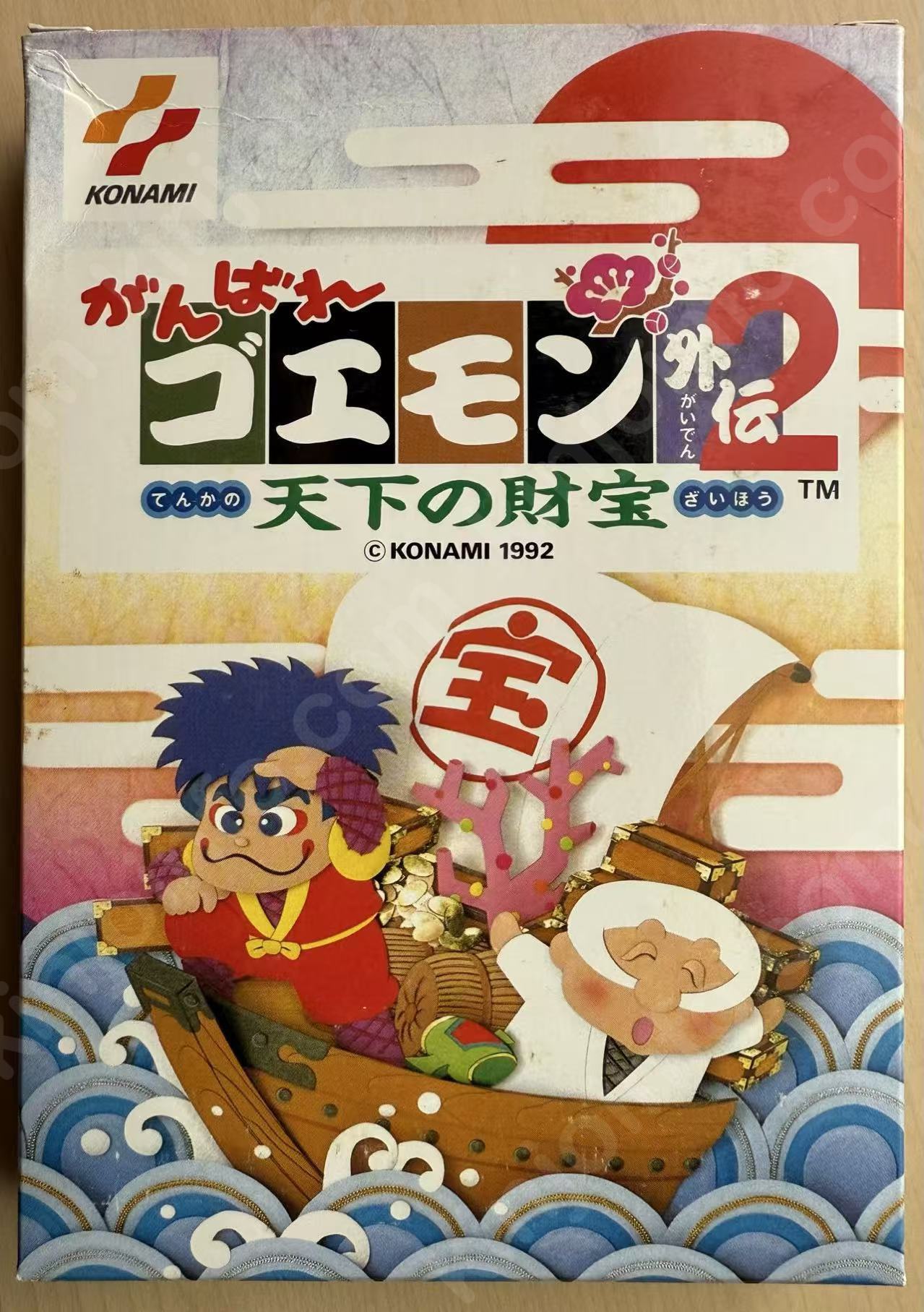 がんばれゴエモン外伝2 天下の財宝【新品未開封・FC日本語版】