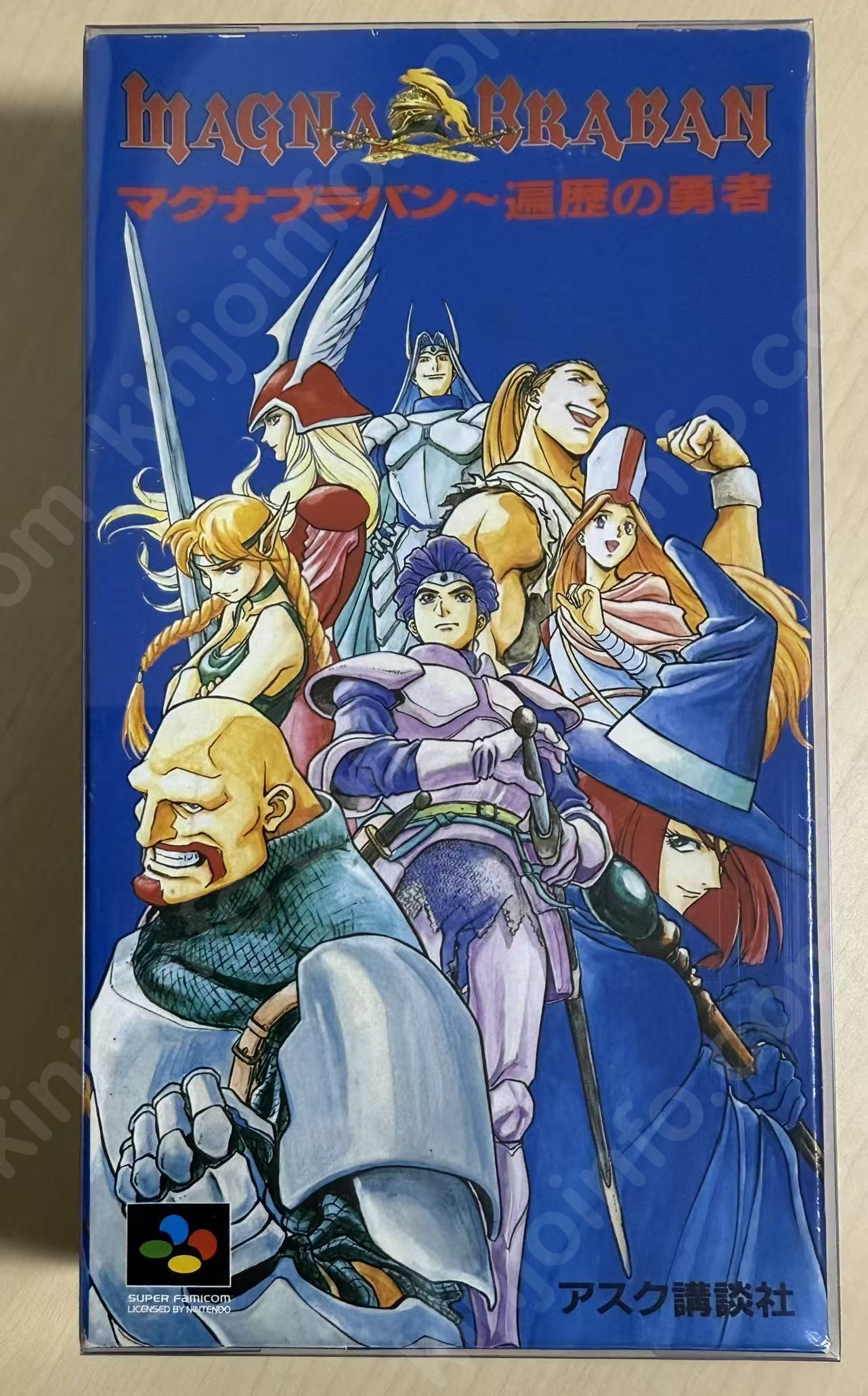 マグナブラバン〜遍歴の勇者（Magna Braban: Henreki no Yuusha）【中古美品・完品・SFC日本版】