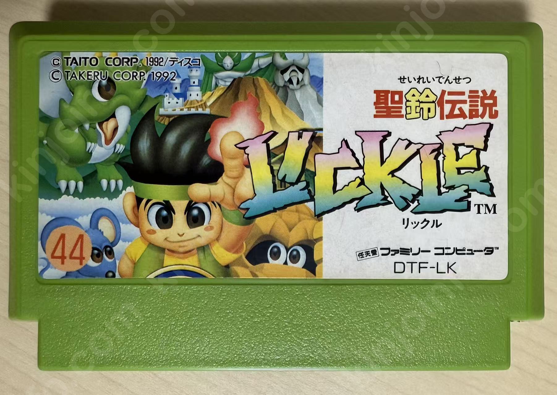聖鈴伝説リックル（Lickle）【中古美品・FC日本版】