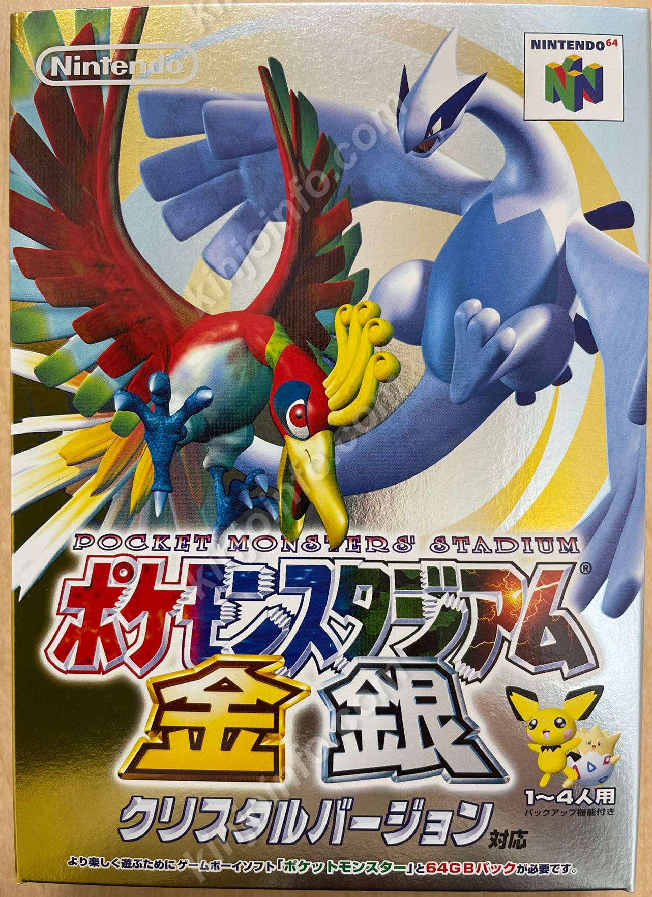 ポケモンスタジアム（Pokémon Stadium）【新品未開封・N64日本版】