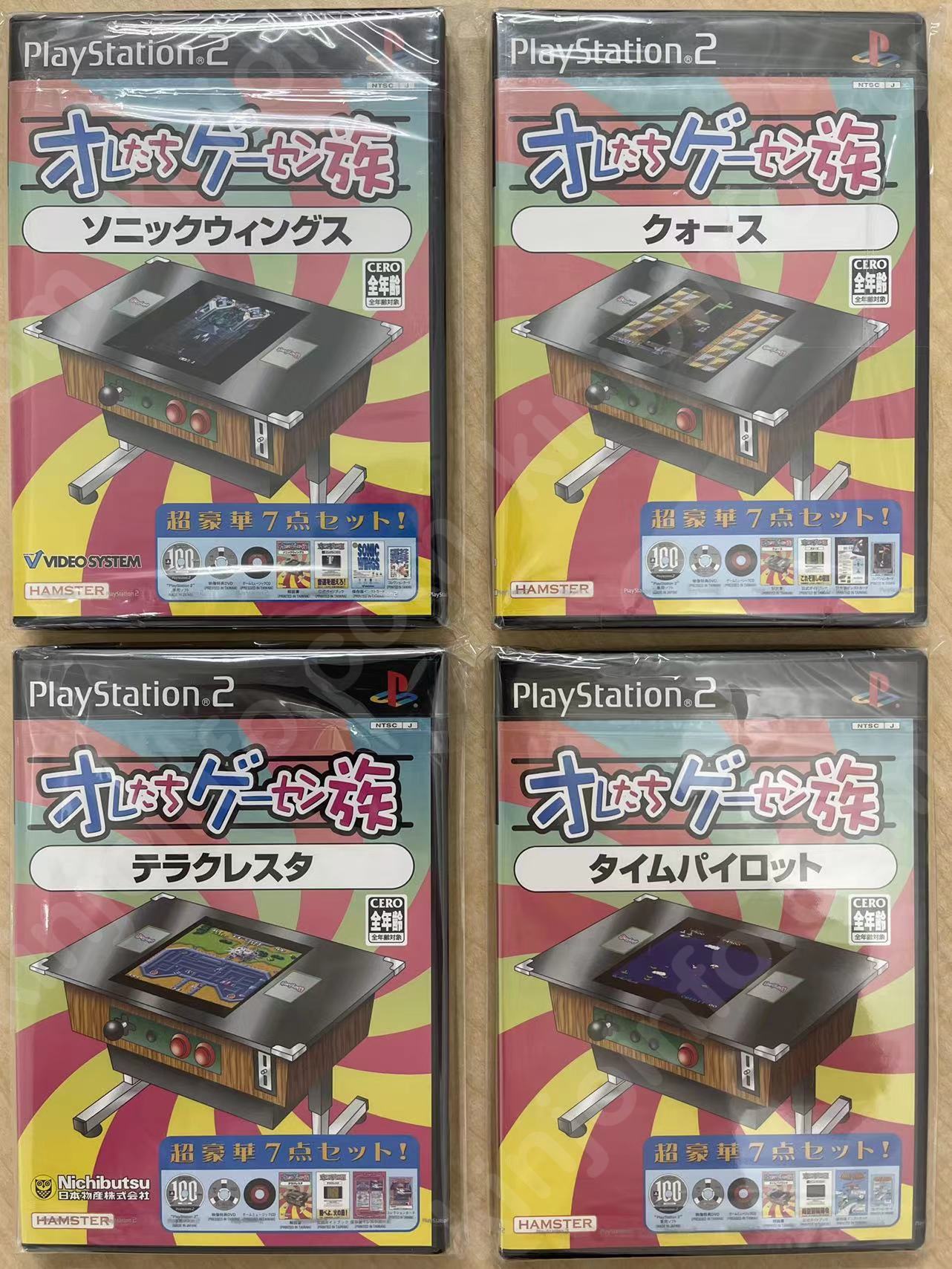 オレたちゲーセン族 シリーズ４本セット【新品未開封・PS2日本版】