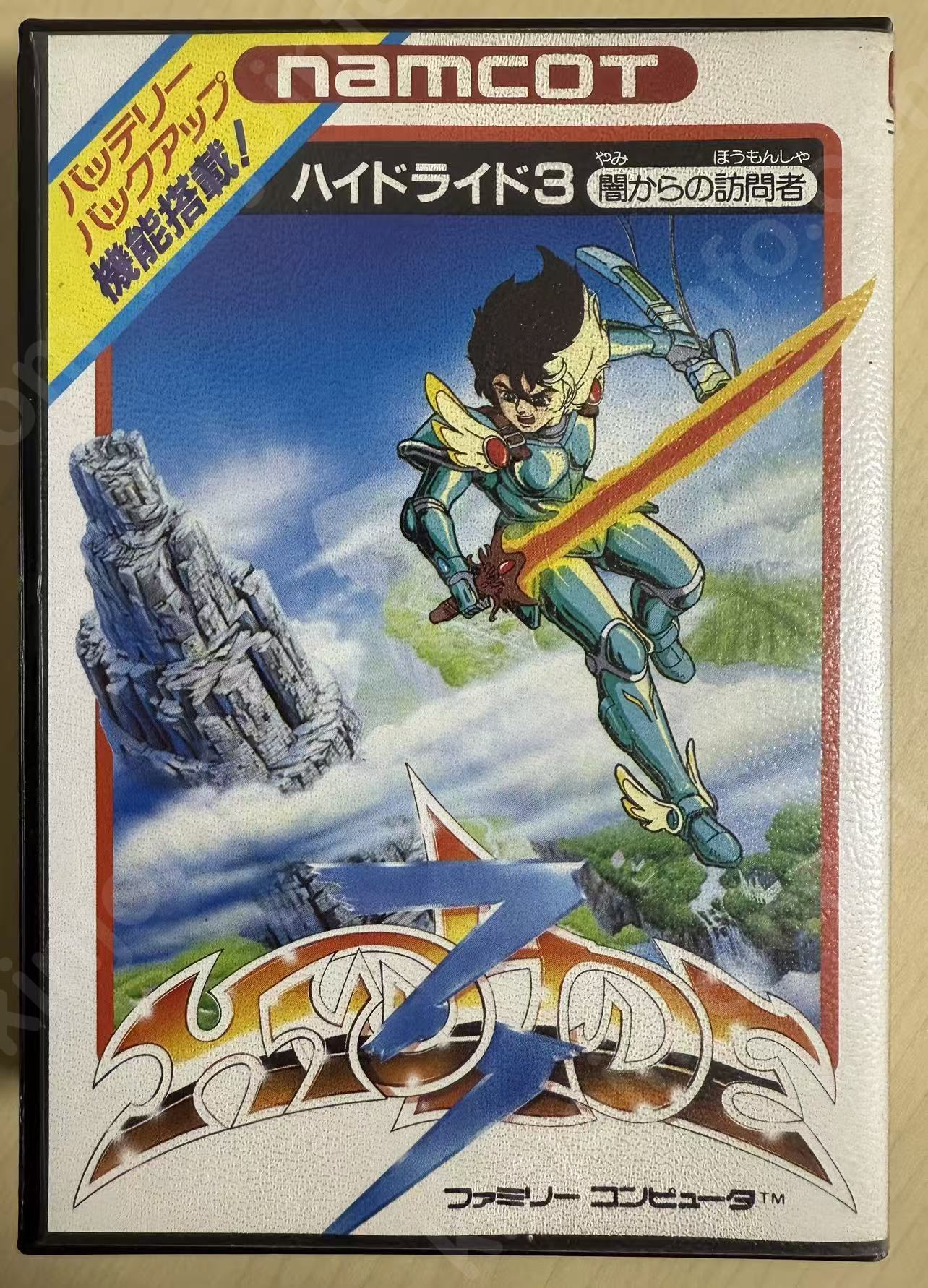 ハイドライド3（Hydlide 3）【中古美品・FC日本版】