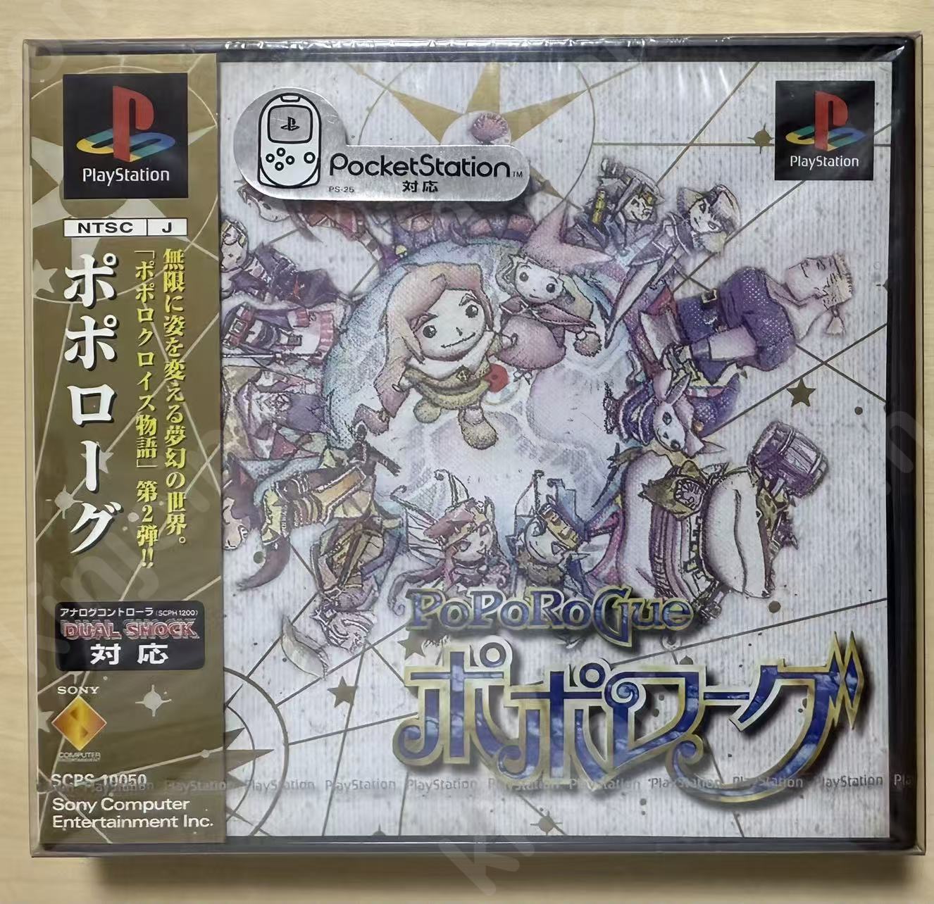 ポポローグ（Poporogue）【新品未開封・PS日本版】