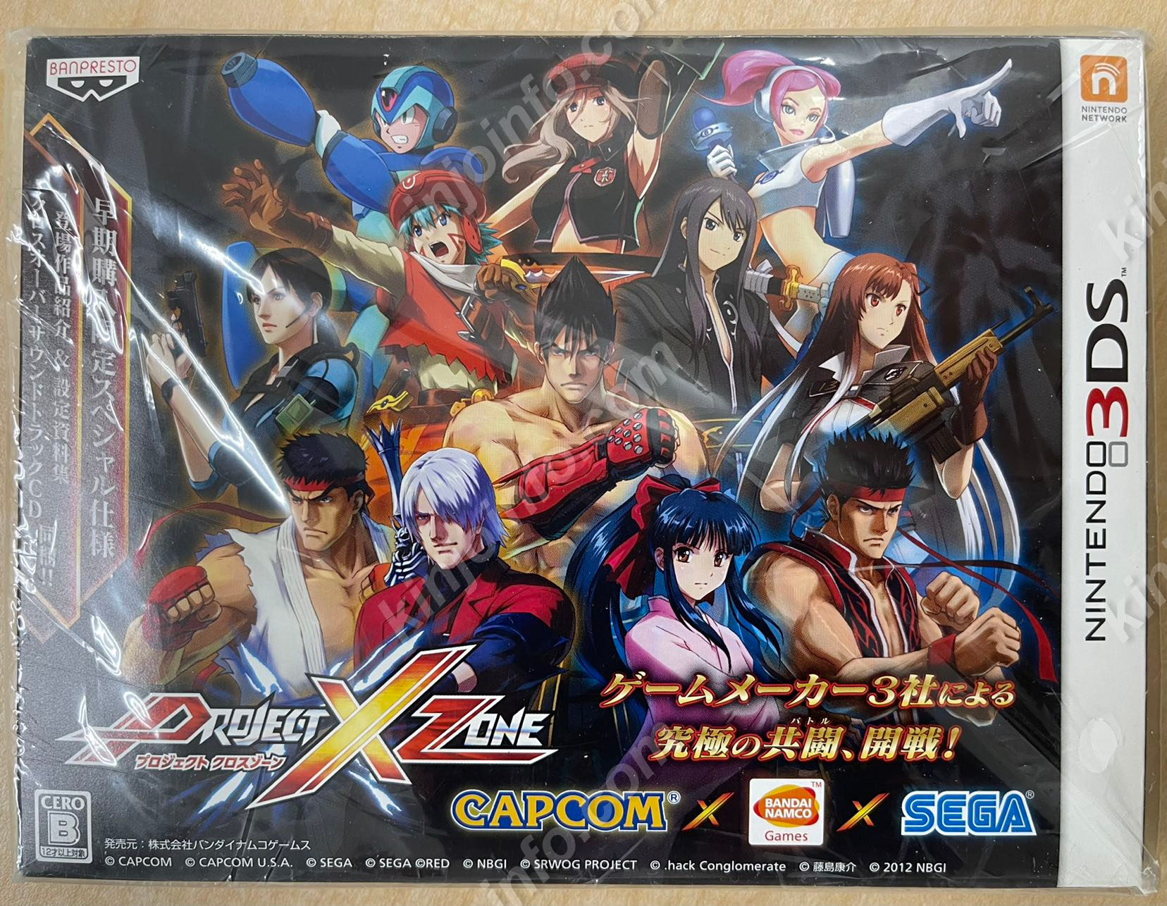 PROJECT X ZONE【新品未開封・初回生産版・3DS日本版】