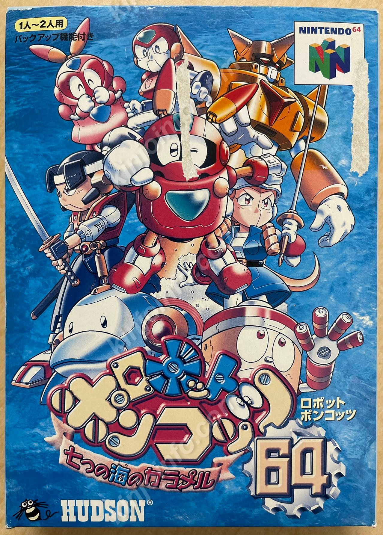 ロボットポンコッツ64 〜七つの海のカラメル〜（Robopon 64: Caramel of the Seven Seas）【中古美品・完品・N64日本版】