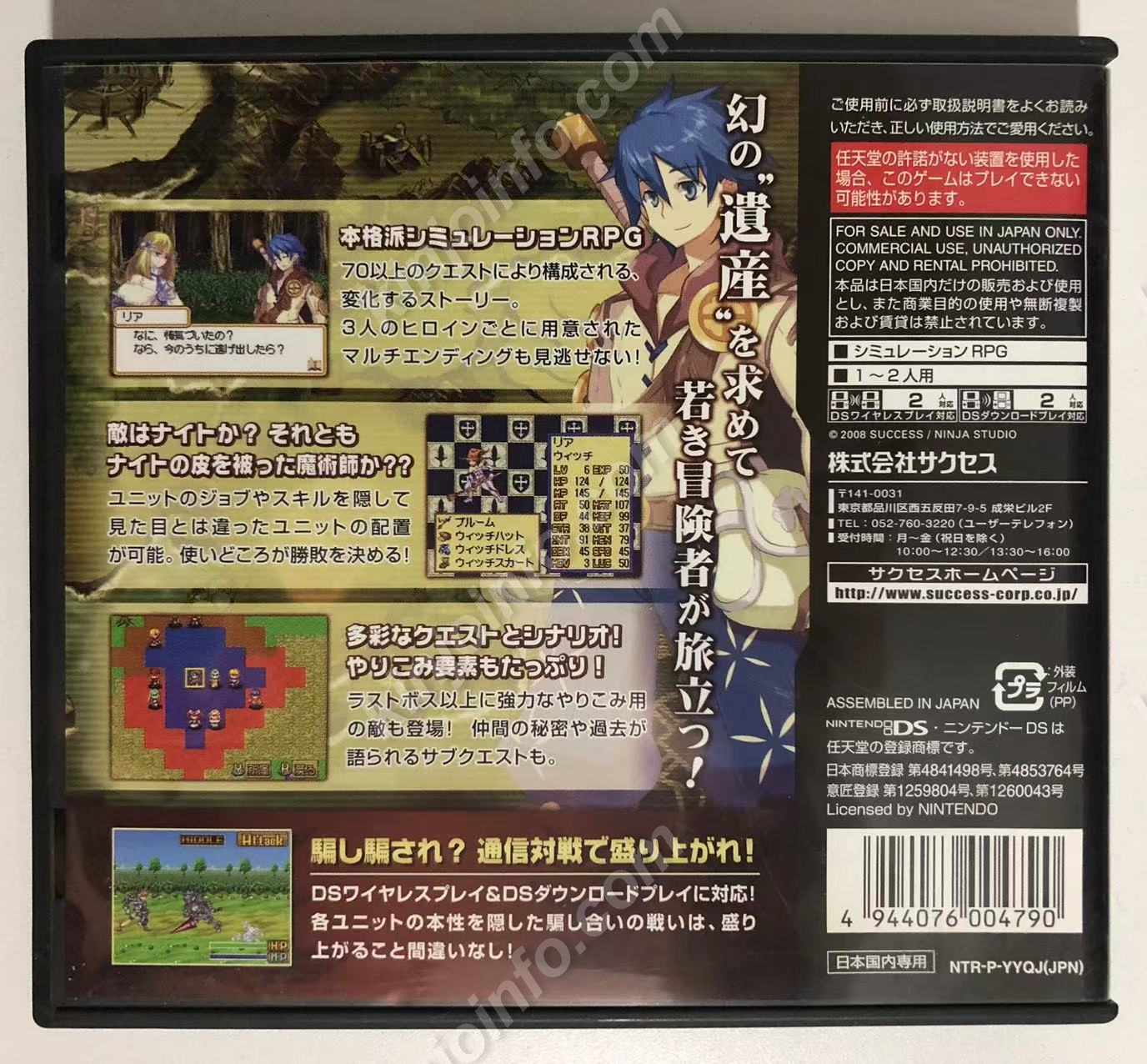 タクティカルギルド【中古・DS日本版】 / kinjoinfo