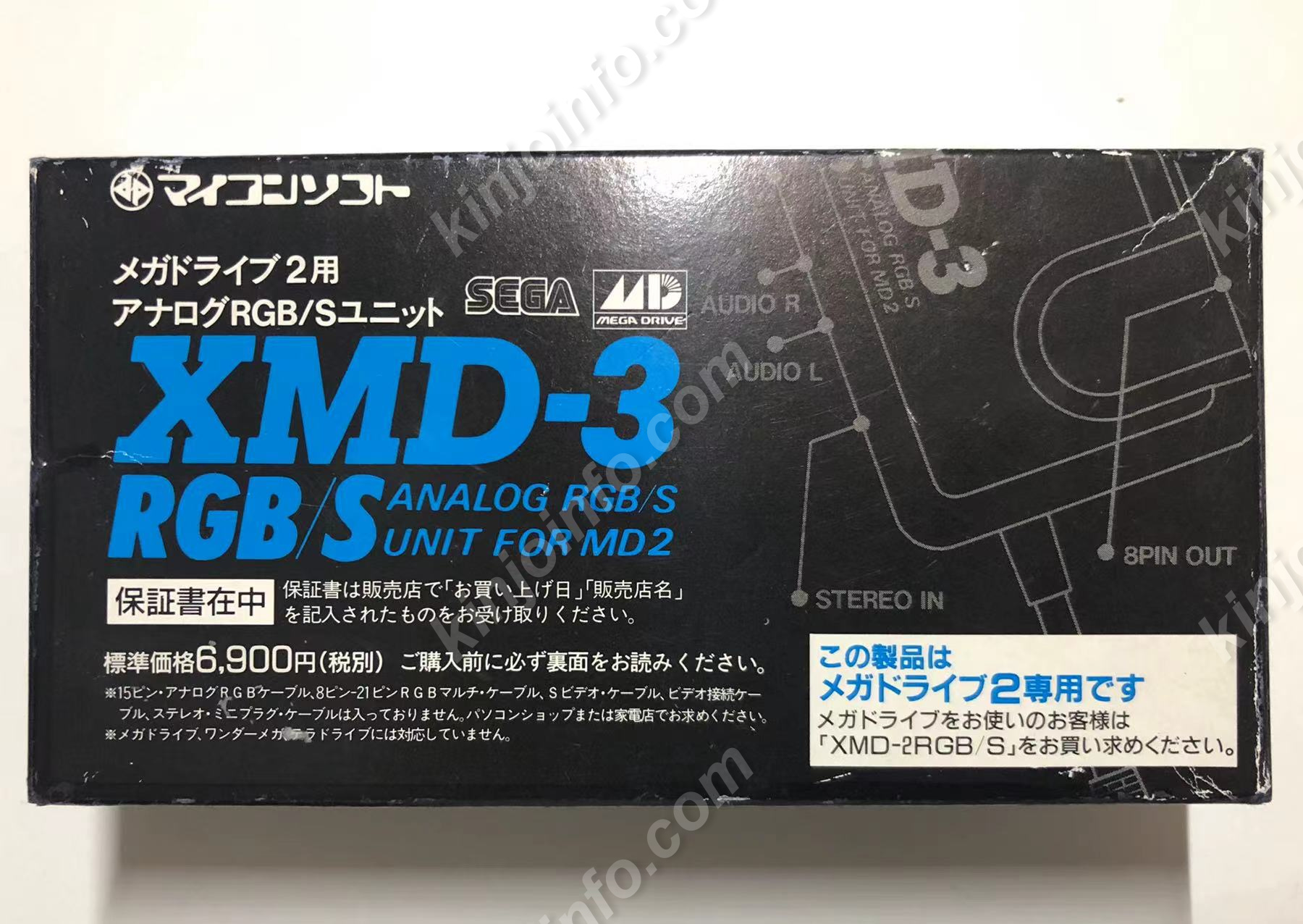 メガドライブ2用 アナログRGB/S端子 変換アダプター XMD-3 【中古・日本版】