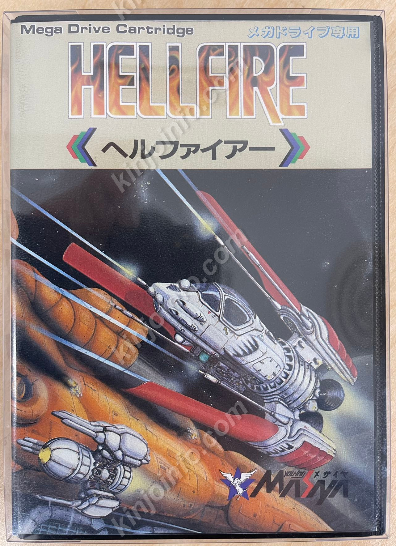 ヘルファイアー（hellfire）【新品未使用・完品・MD日本版】 / kinjoinfo