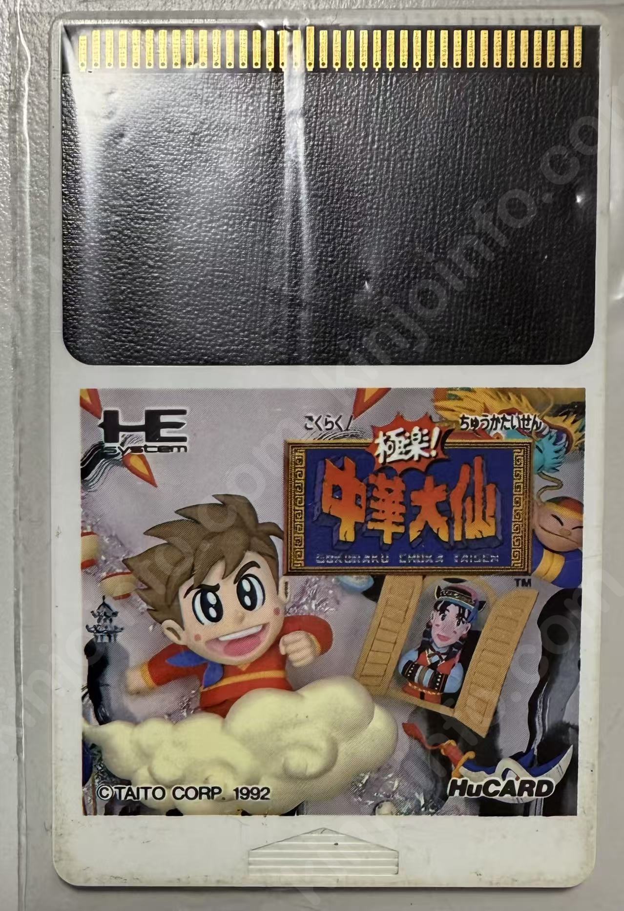 極楽中華大仙（Gokuraku Chuka Taisen）【中古・PCE日本版】