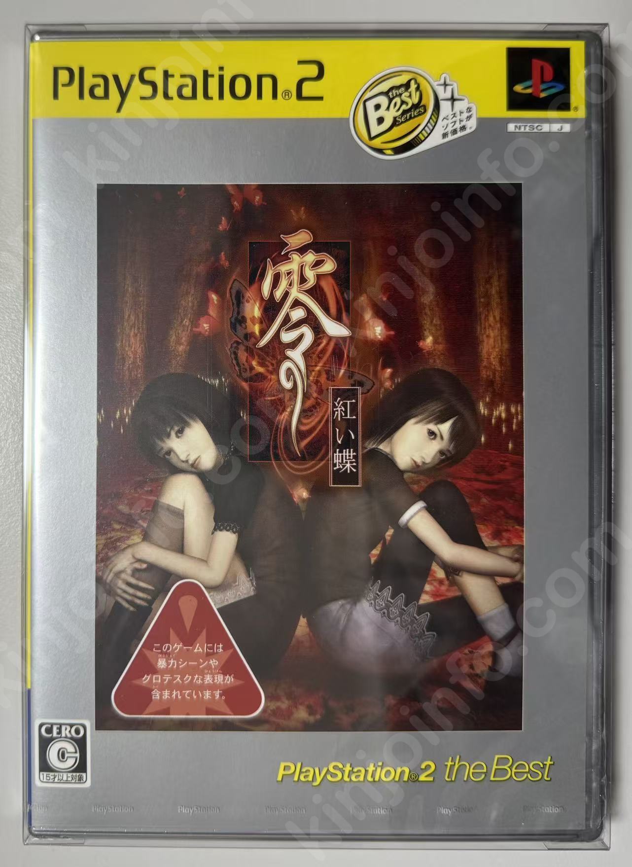 零 ～紅い蝶（Fatal Frame II: Crimson Butterfly）【新品未開封・Best版・PS2日本版】