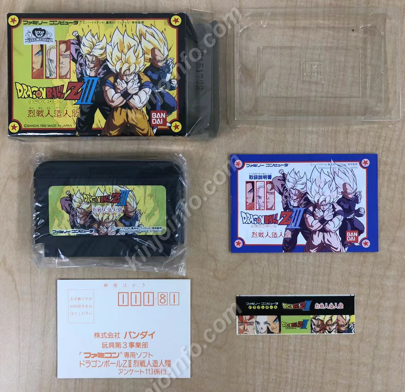 激安！ ドラゴンボールZⅢ 烈戦人造人間 ファミコン BANDAI 希少品