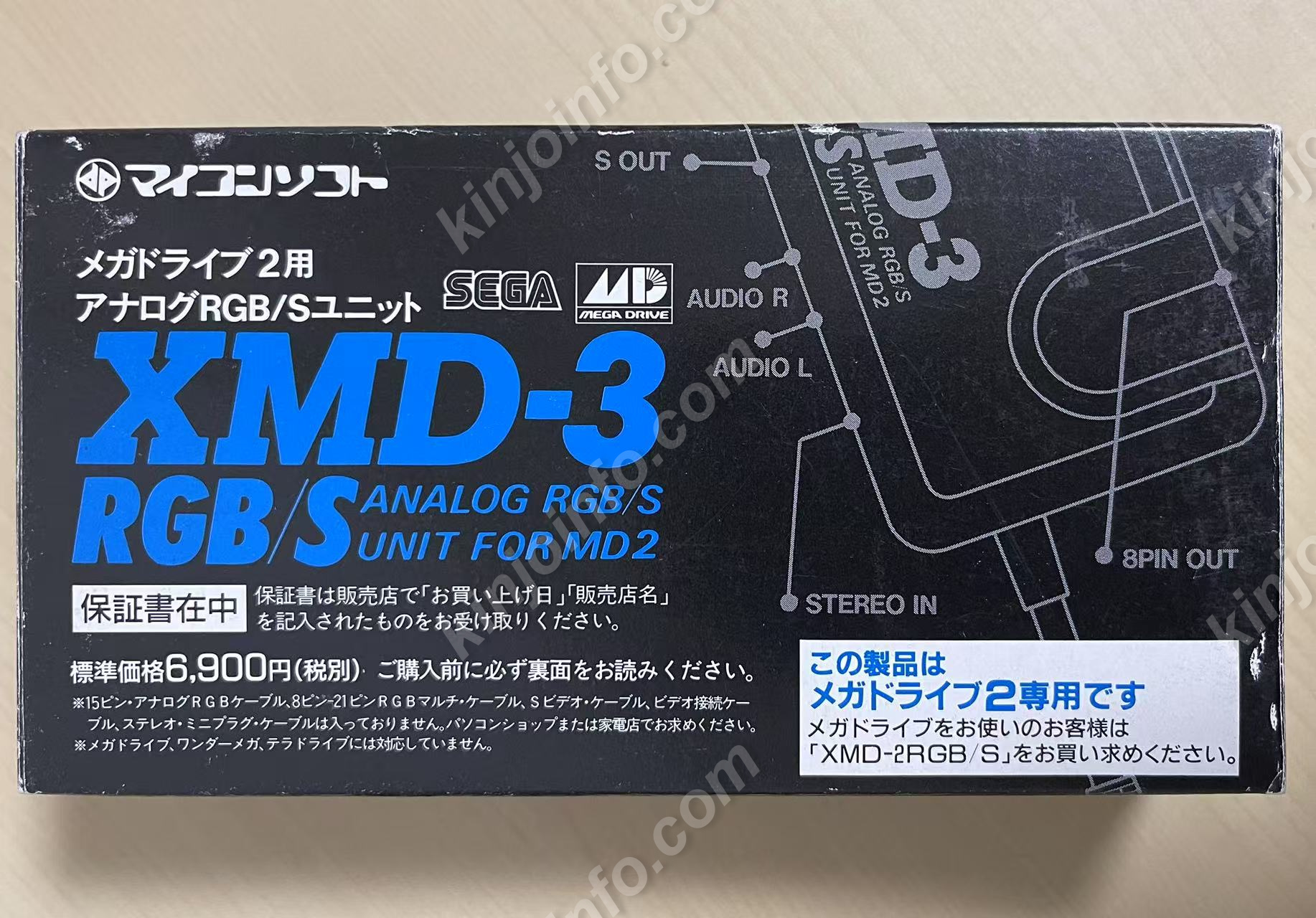 メガドライブ2用 アナログRGB/S端子 変換アダプター XMD-3 【中古美品・完品・MD日本版】