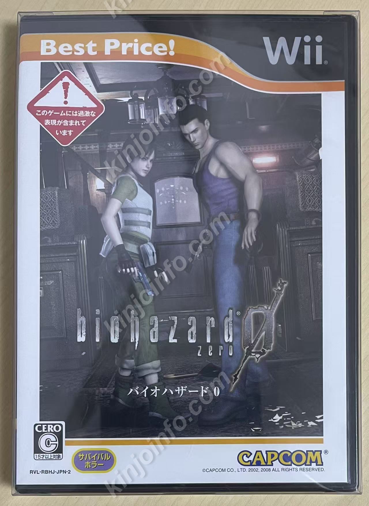 バイオハザード0（Resident Evil 0）【新品未開封・Best Price!版・Wii日本版】