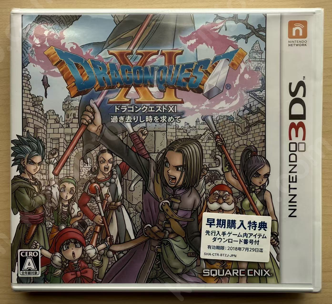 ドラゴンクエストXI 過ぎ去りし時を求めて（Dragon Quest XI: Echoes of an Elusive Age）【新品未開封・3DS日本版】