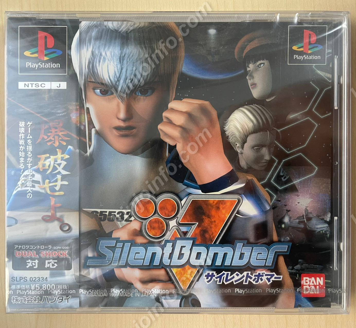Silent Bomber（サイレントボマー）【新品未開封・PS日本版】