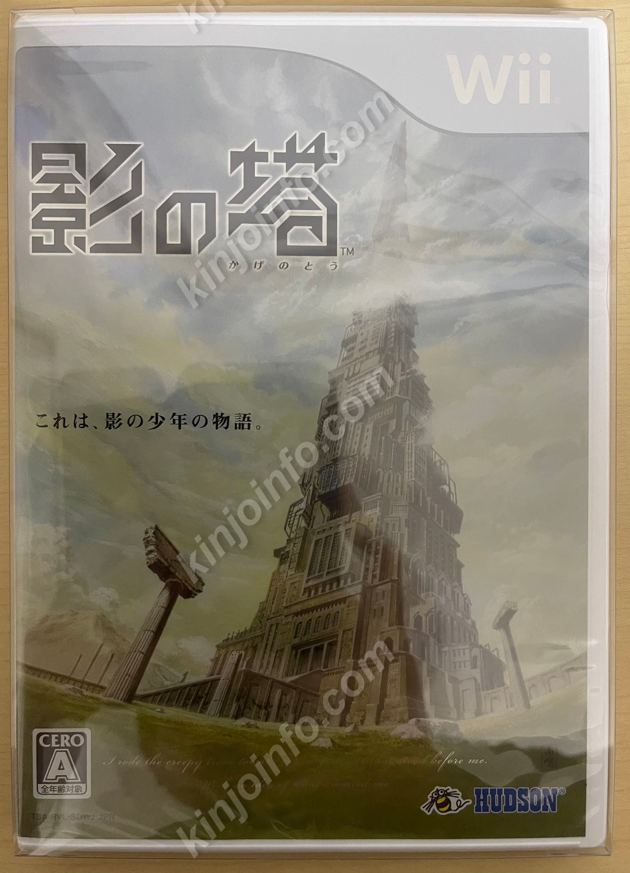 影の塔【新品未開封・Wii日本版】