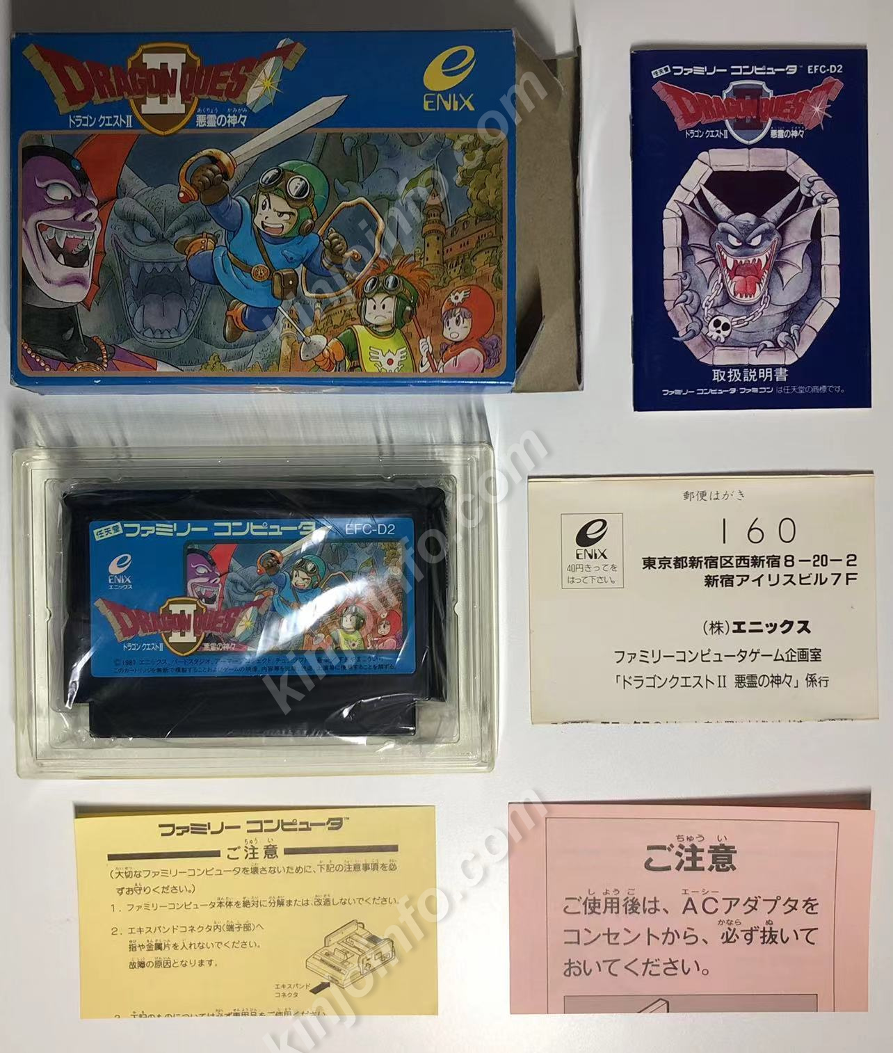 ドラゴンクエストII 悪霊の神々【美品・完品・FC日本版】-