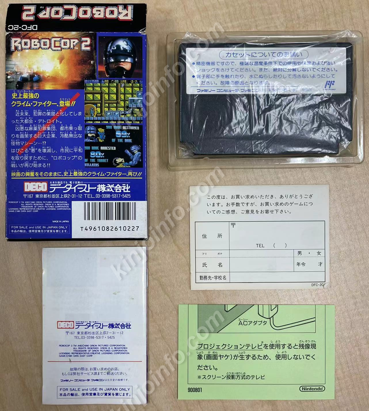 ロボコップ2【美品・FC日本版】 - 家庭用ゲームソフト