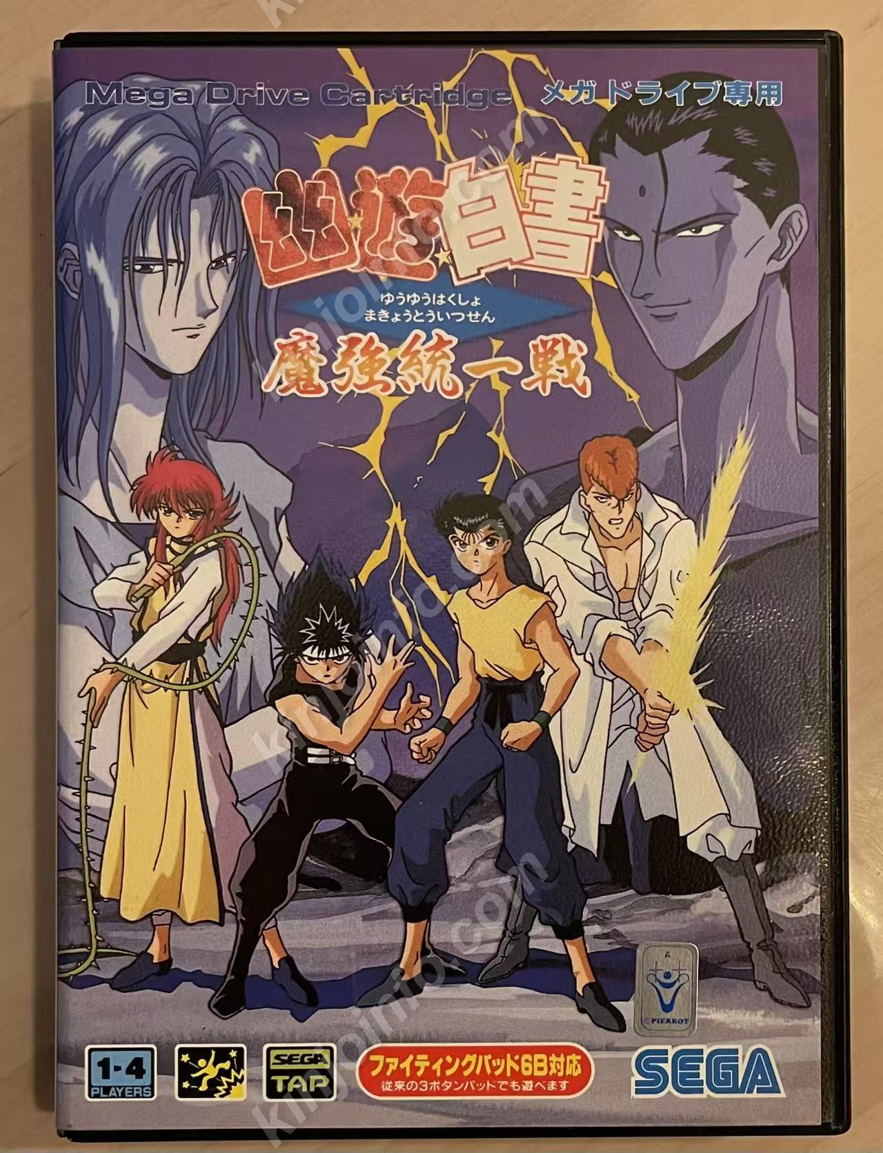 幽☆遊☆白書 魔強統一戦【中古美品・完品・MD日本版】