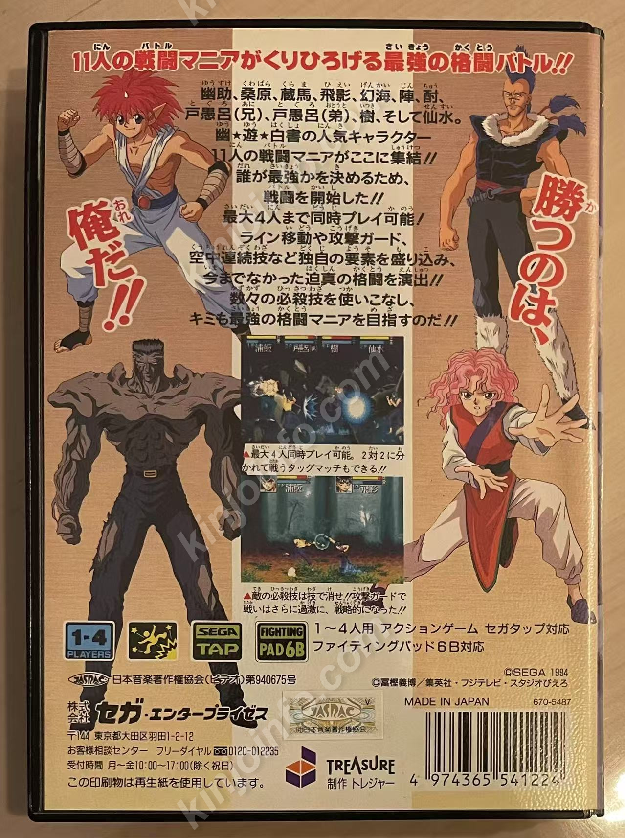 商品画像