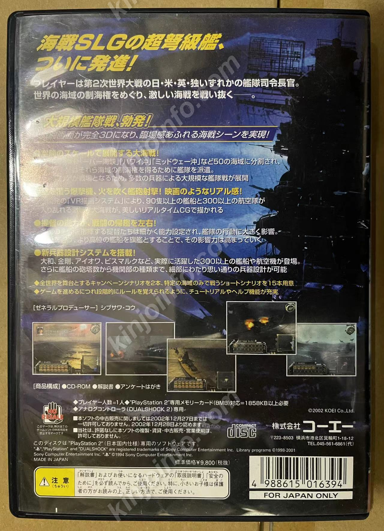 提督の決断IV ＫＯＥＩ Ｔｈｅ Ｂｅｓｔ（再販）／ＰＳ２