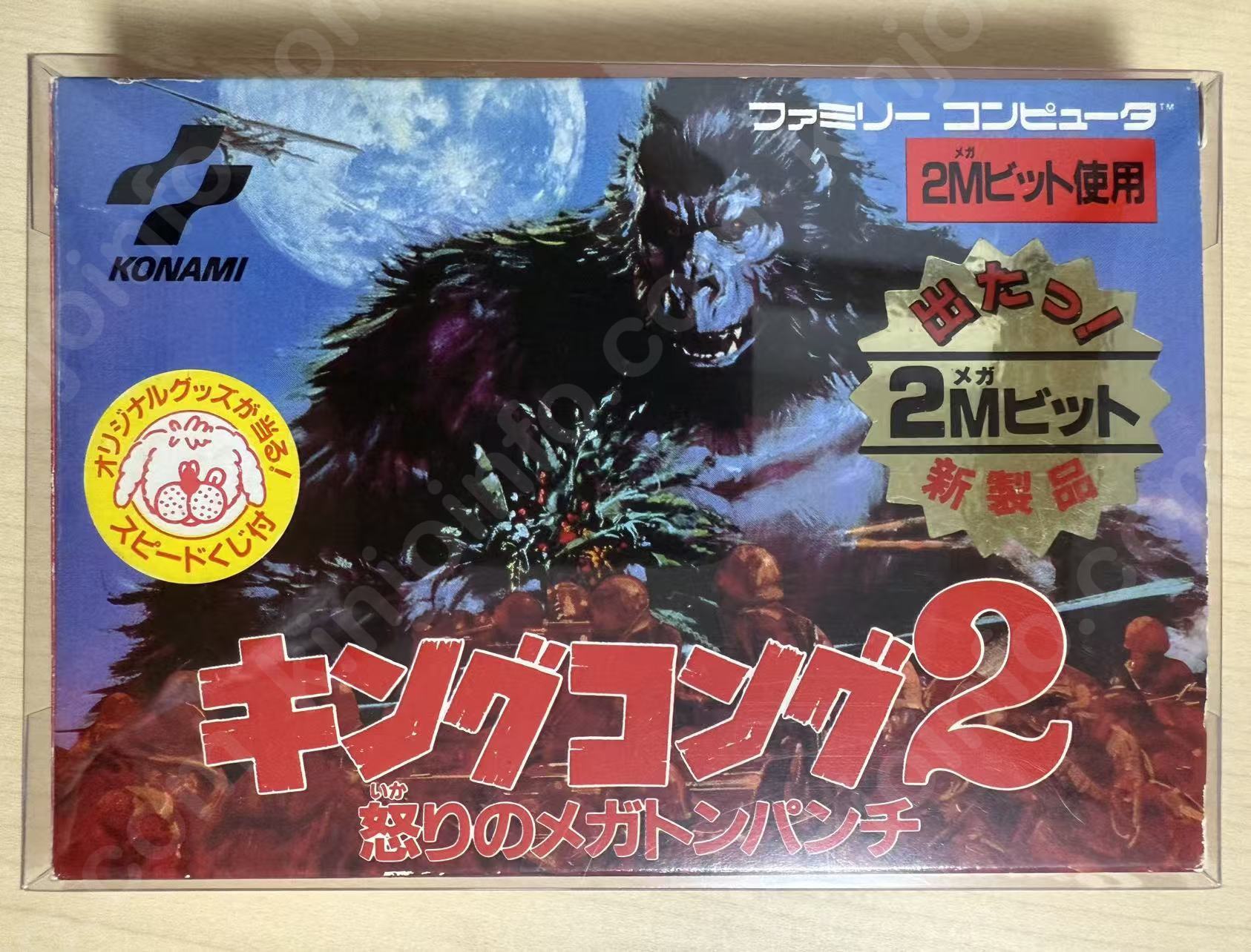 キングコング2 怒りのメガトンパンチ (King Kong 2: Ikari no Megaton Punch)【中古美品・FC日本版】
