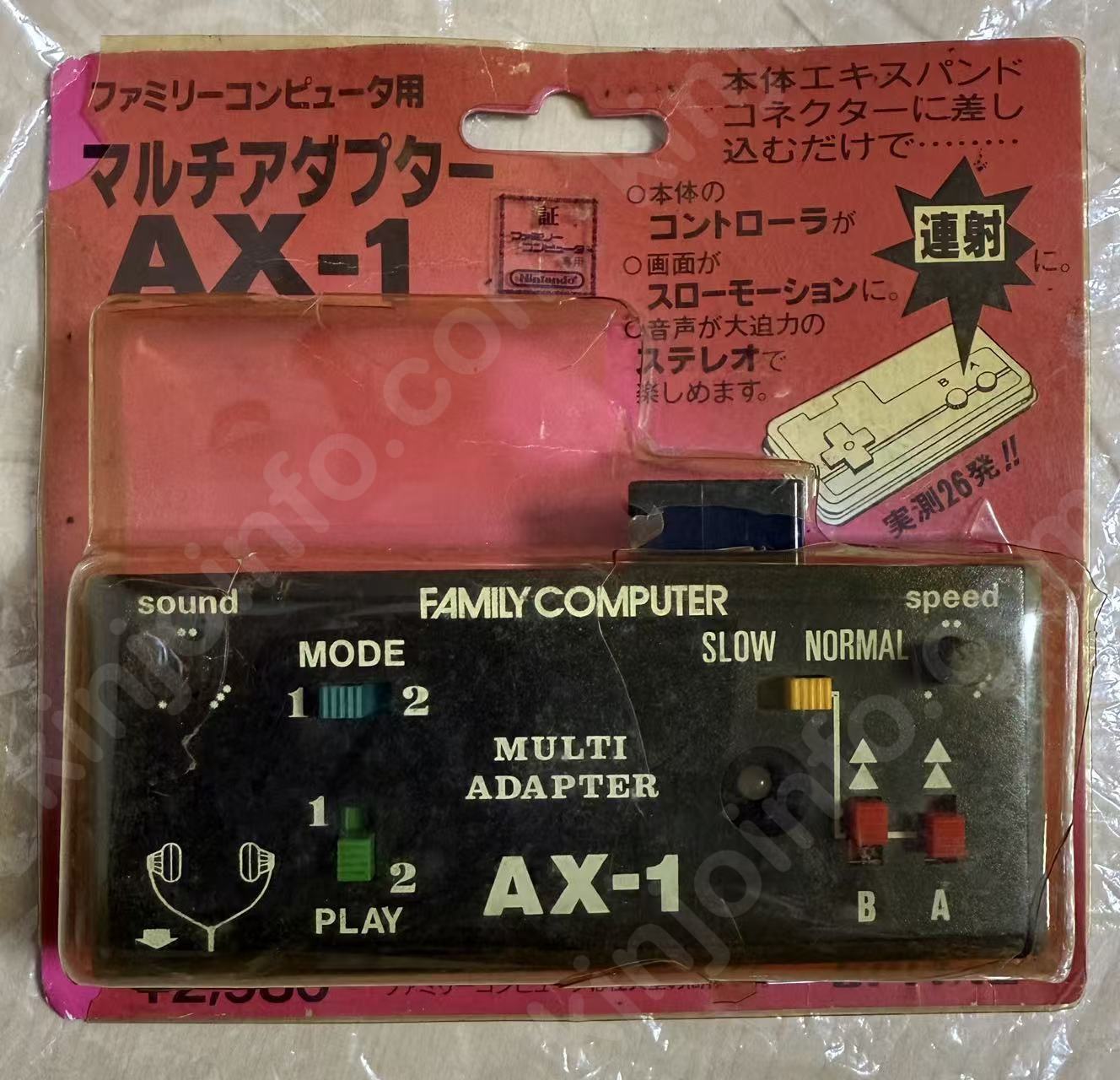 マルチアダプターAX1 (Multi Adapter AX1)【新品未開封・FC日本版】