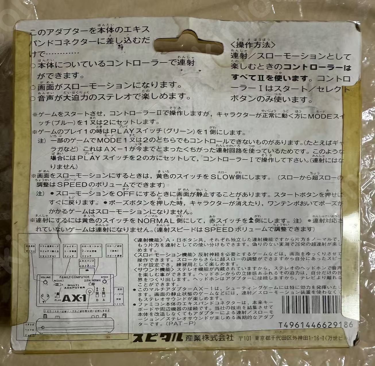 商品画像