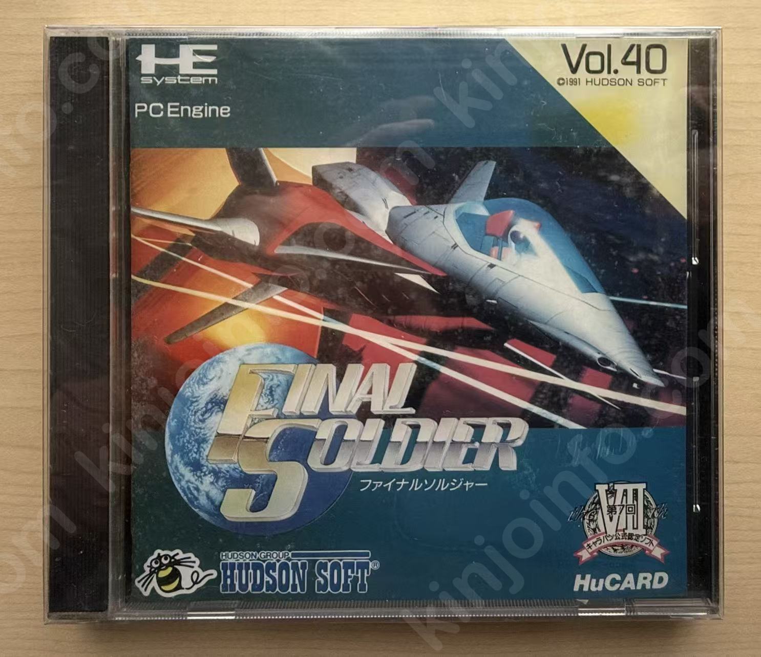 ファイナルソルジャー (Final Soldier)【新品未開封・PCE日本版】