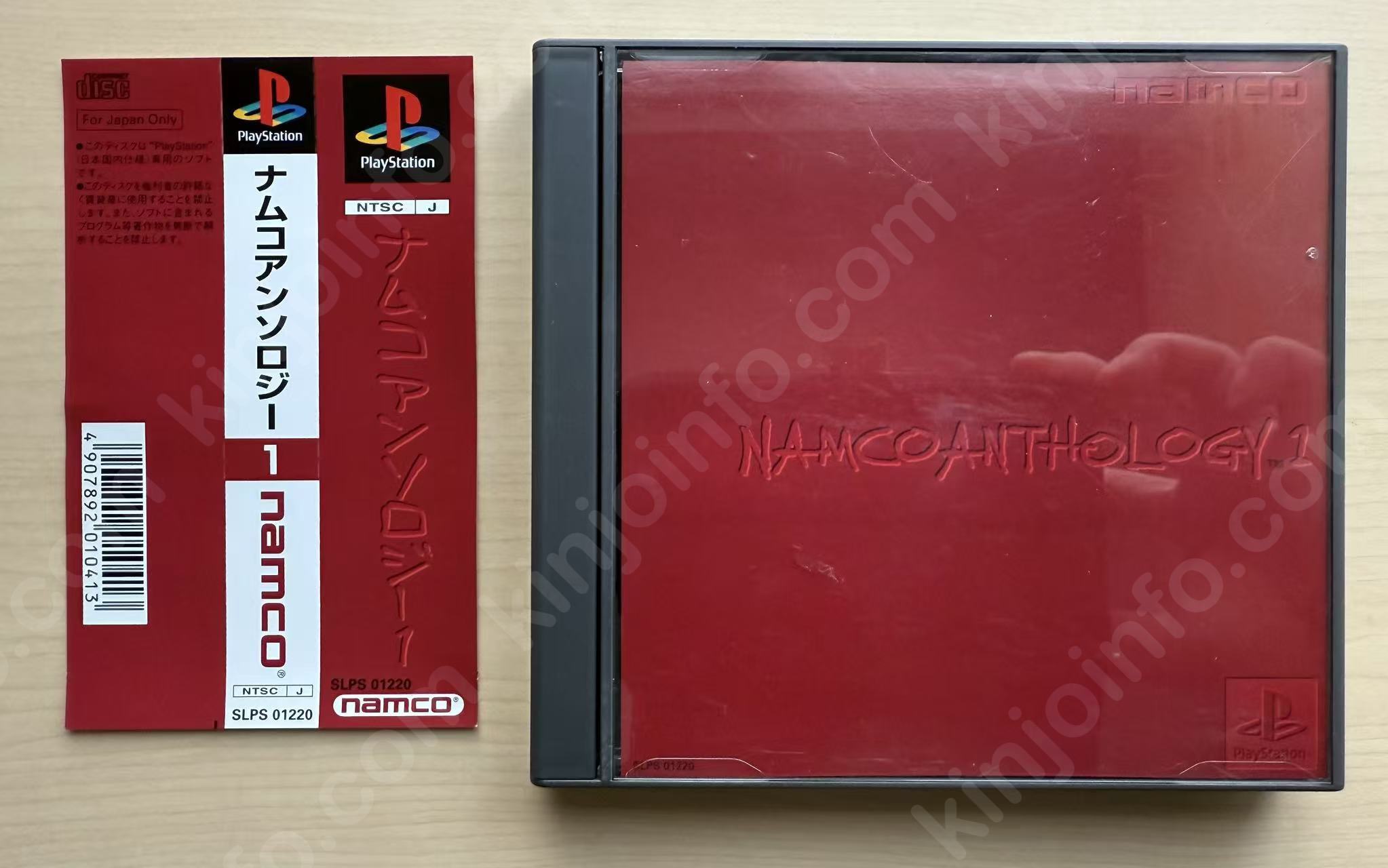 ナムコアンソロジー1 (Namco Anthology 1)【中古美品・完品・PS日本版】