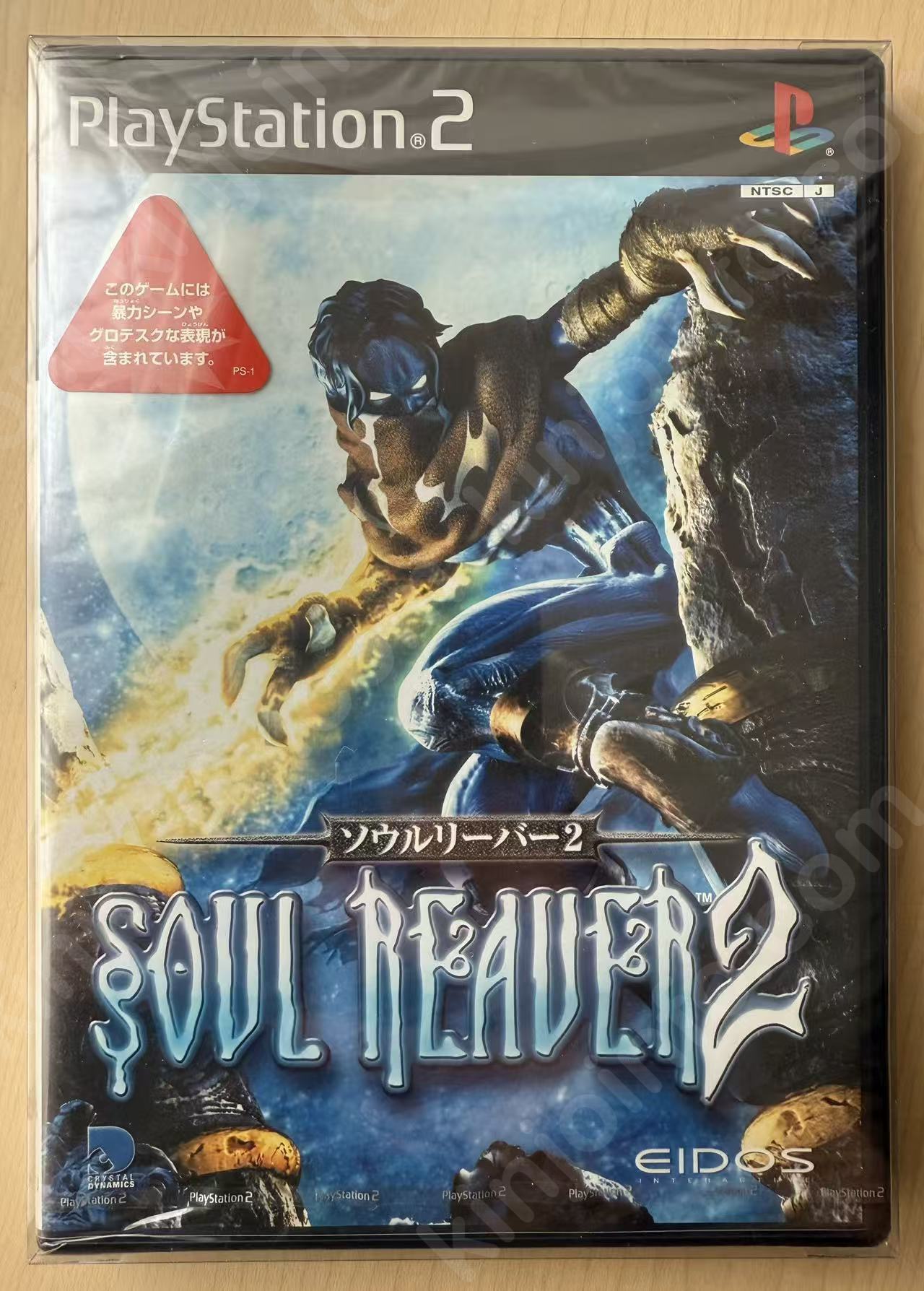 ソウルリーバー2 (Soul Reaver 2)【新品未開封・PS2日本版】