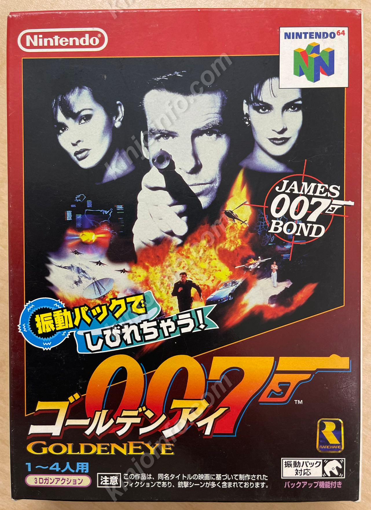 ゴールデンアイ 007【新品未使用・N64日本版】