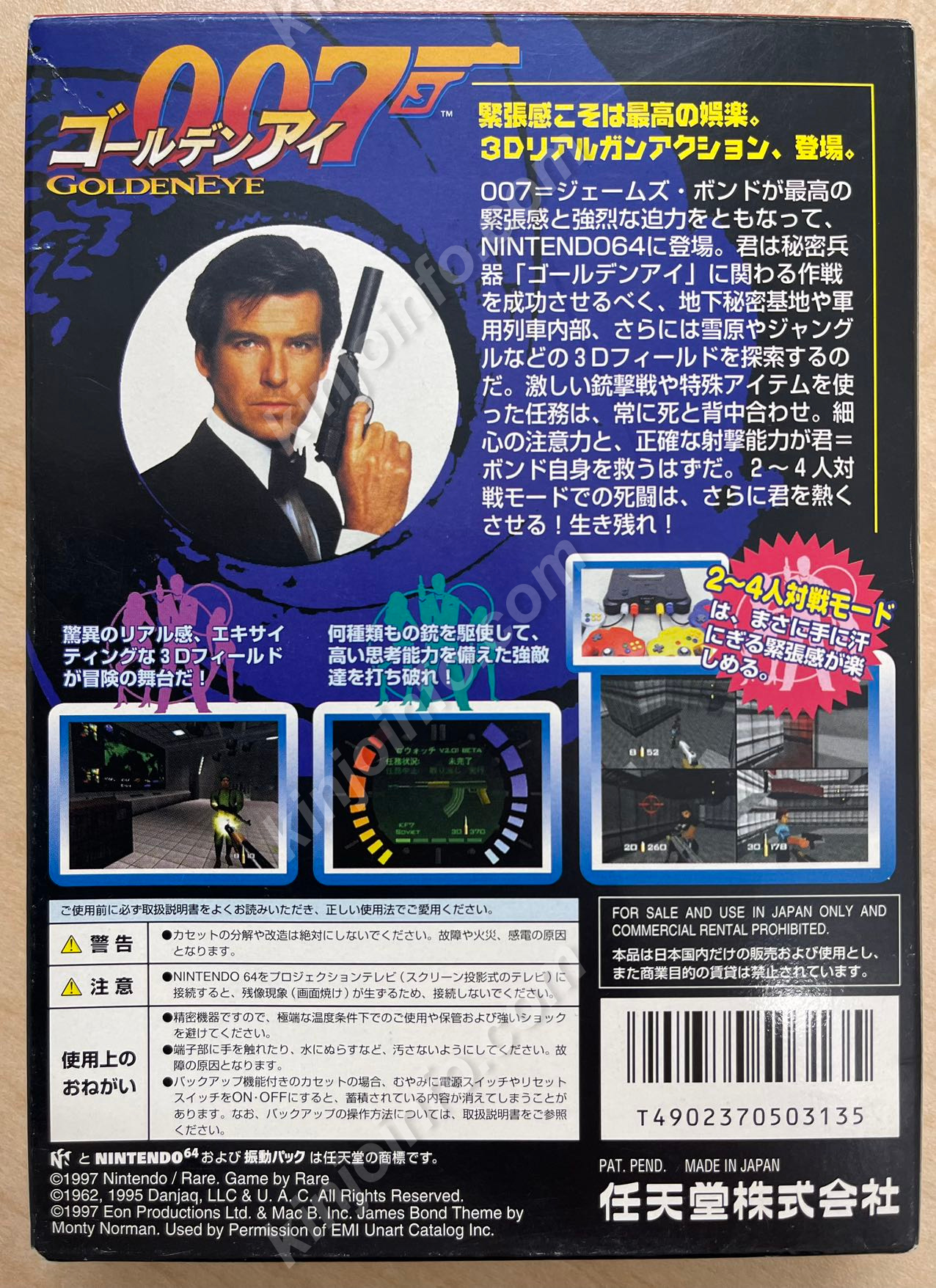 ゴールデンアイ 007【新品未使用・N64日本版】 / kinjoinfo