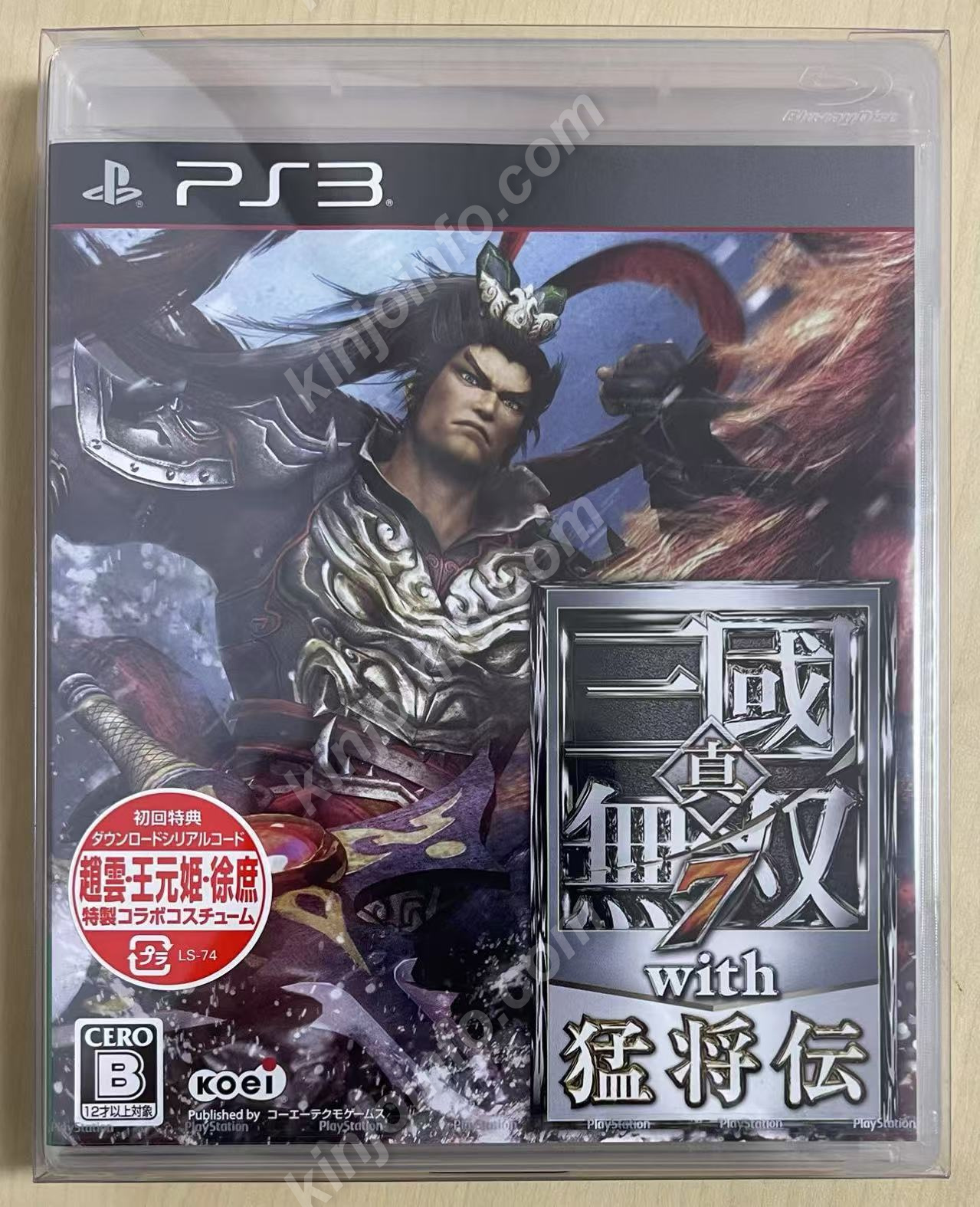 真・三國無双7 with 猛将伝（Dynasty Warriors 7: Xtreme Legends）【新品未開封・PS3日本版】