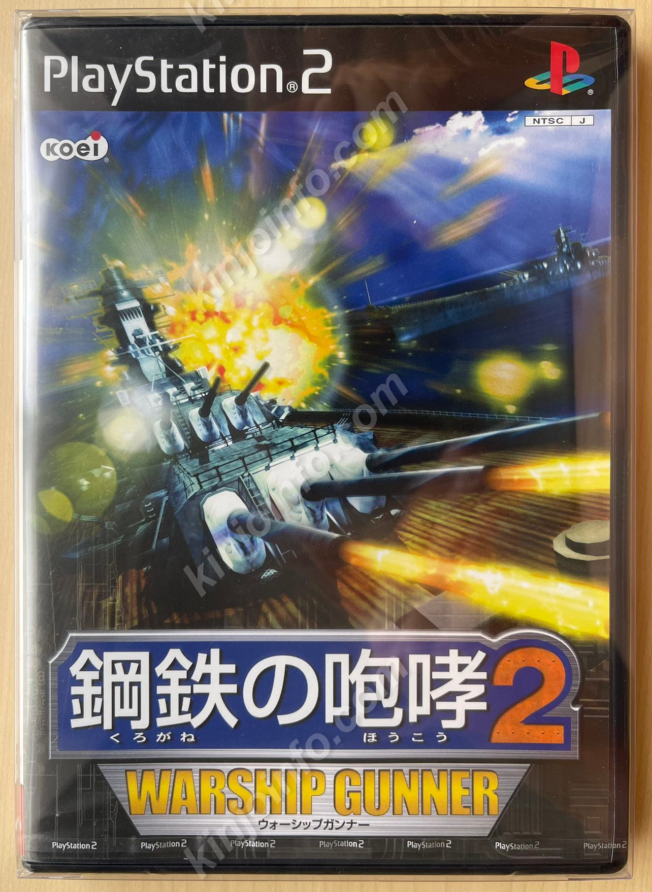 鋼鉄の咆哮2 ウォーシップコマンダー【新品未開封・PS2日本版】