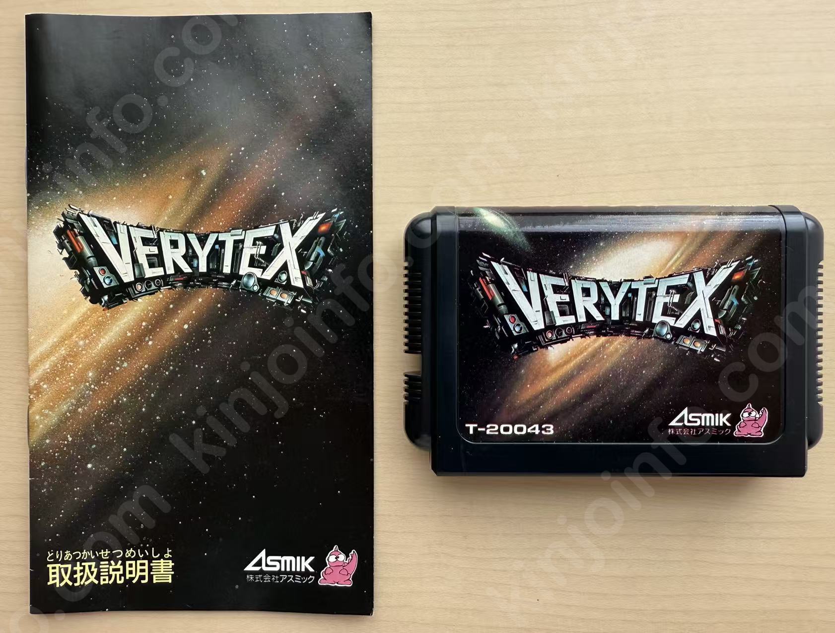 ヴェリテックス（Verytex）【中古美品・MD日本版】