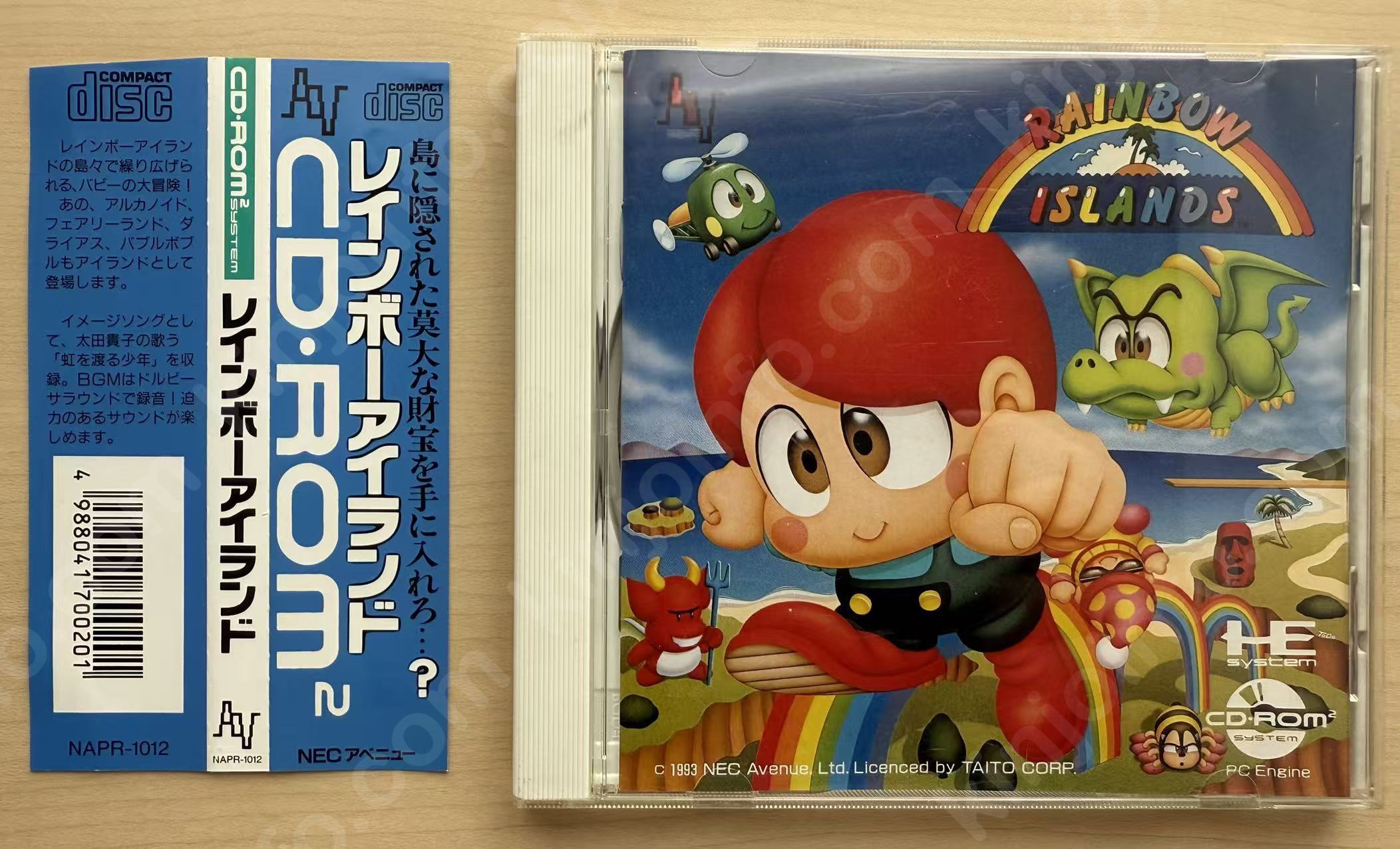 レインボーアイランド（Rainbow Islands）【中古美品・PCE日本版】