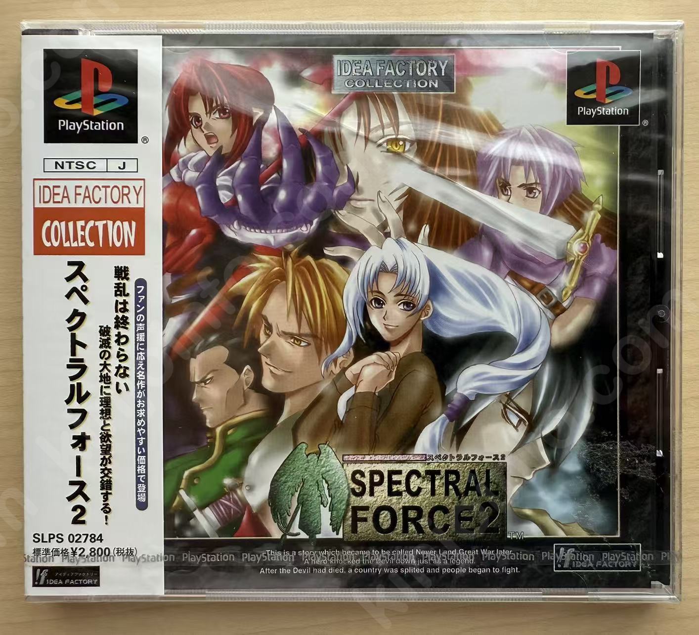 スペクトラルフォース2（Spectral Force 2）【新品未開封・PS日本版】