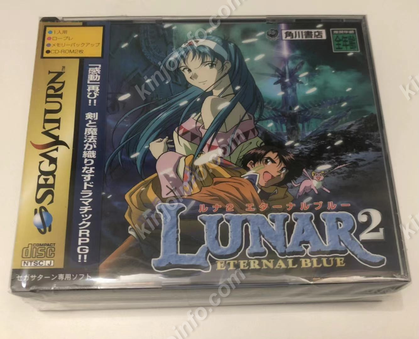 LUNAR2 エターナルブルー【新品未開封・通常版・日本版】