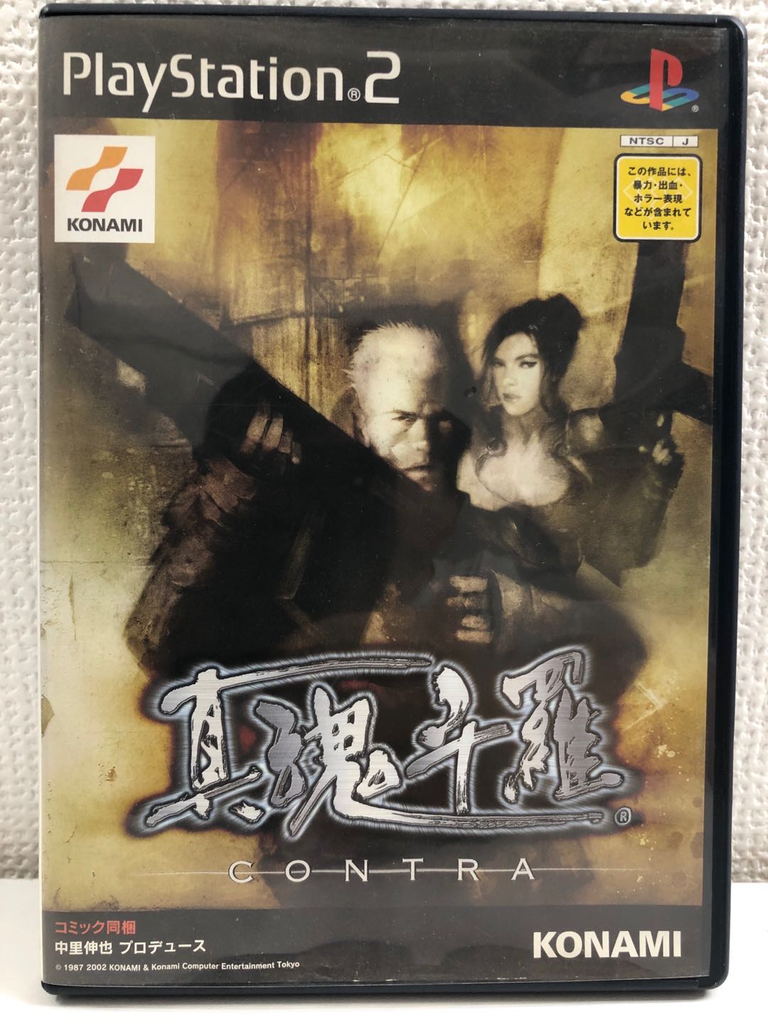 真魂斗羅【中古・通常版・日本版】