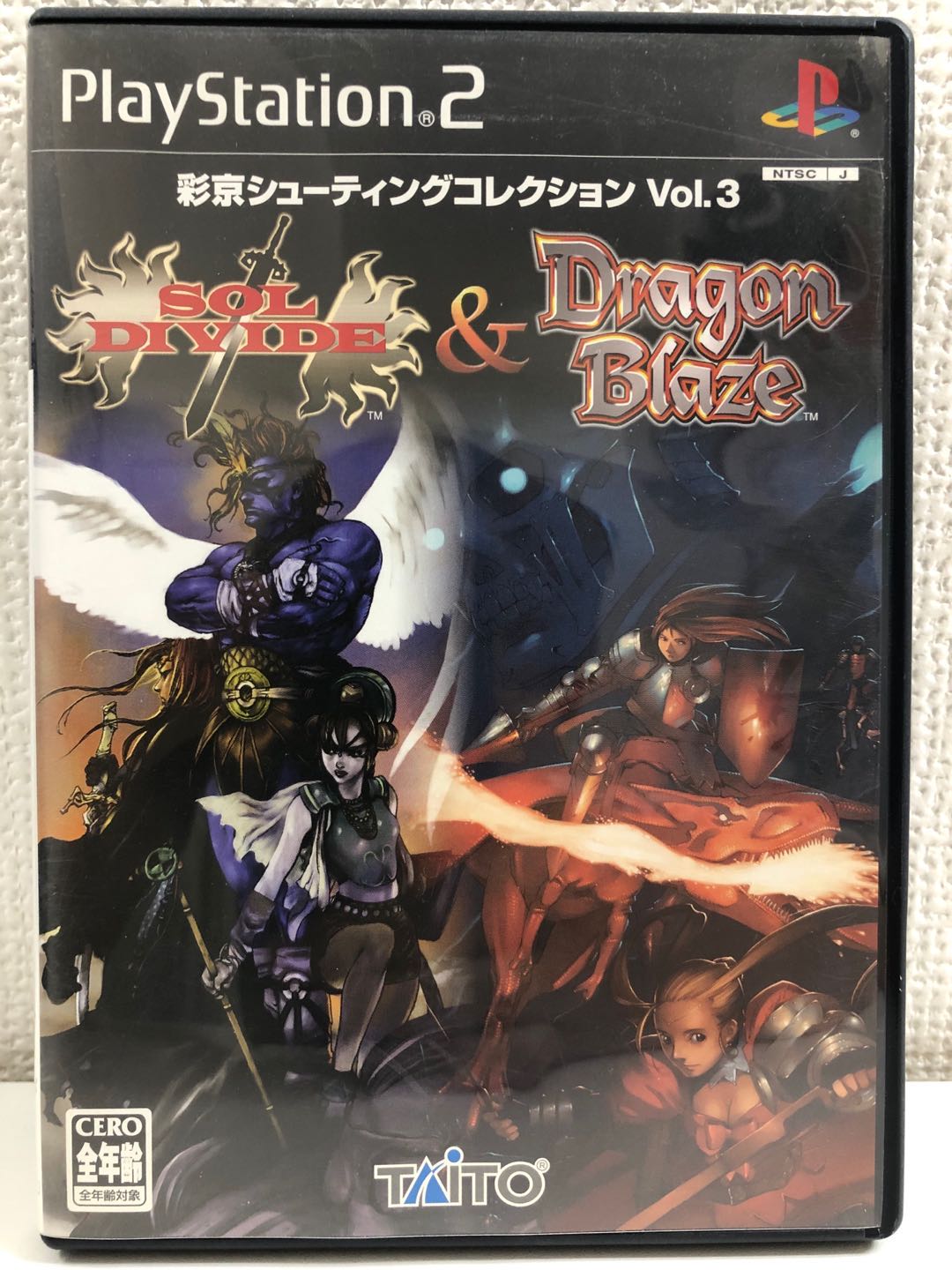 彩京シューティングコレクションVol.3 ソルディバイド＆ドラゴンブレイズ【中古・通常版・日本版】