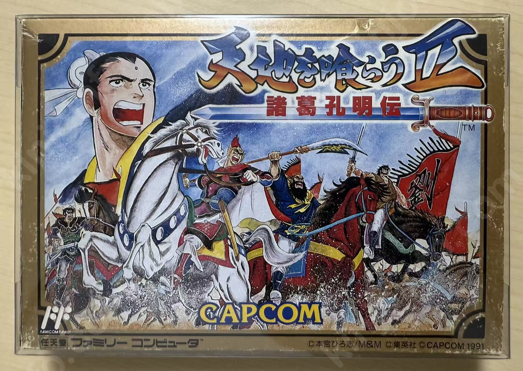 天地を喰らうII 諸葛孔明伝（Tenchi wo Kurau II: Shogaku Koumeiden）【新品未使用・FC日本版】