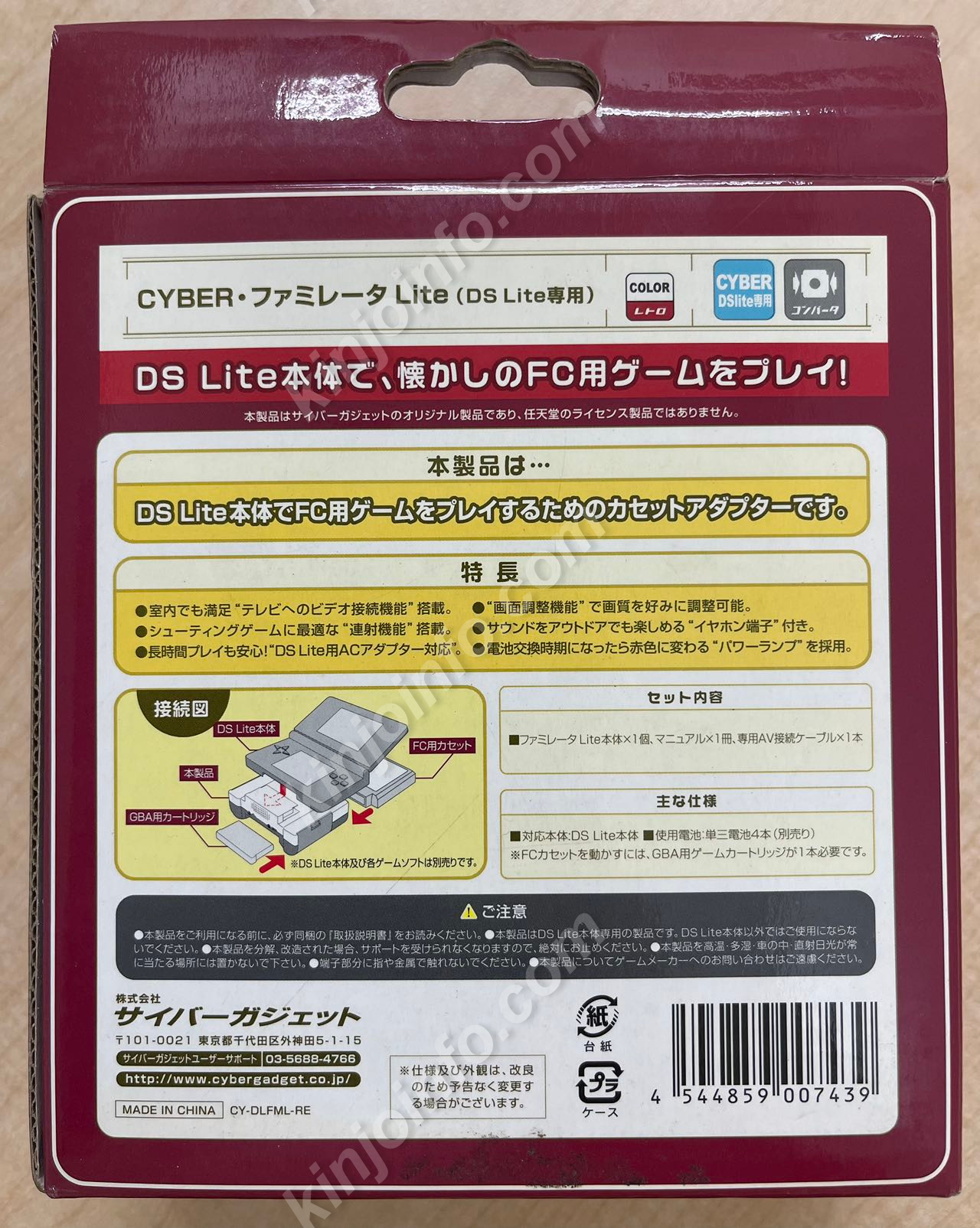 CYBER・ファミレータLite(DS Lite専用)【中古・DS日本版】 / kinjoinfo