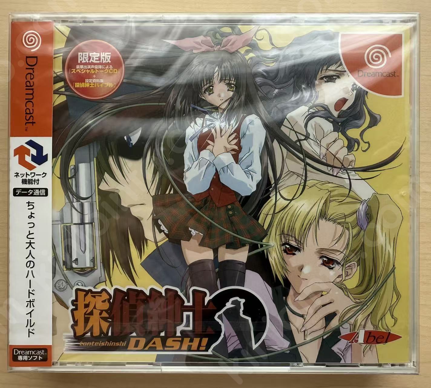 ミステリート 探偵紳士ディザスター（Mystereet）【新品未開封・DC日本版】