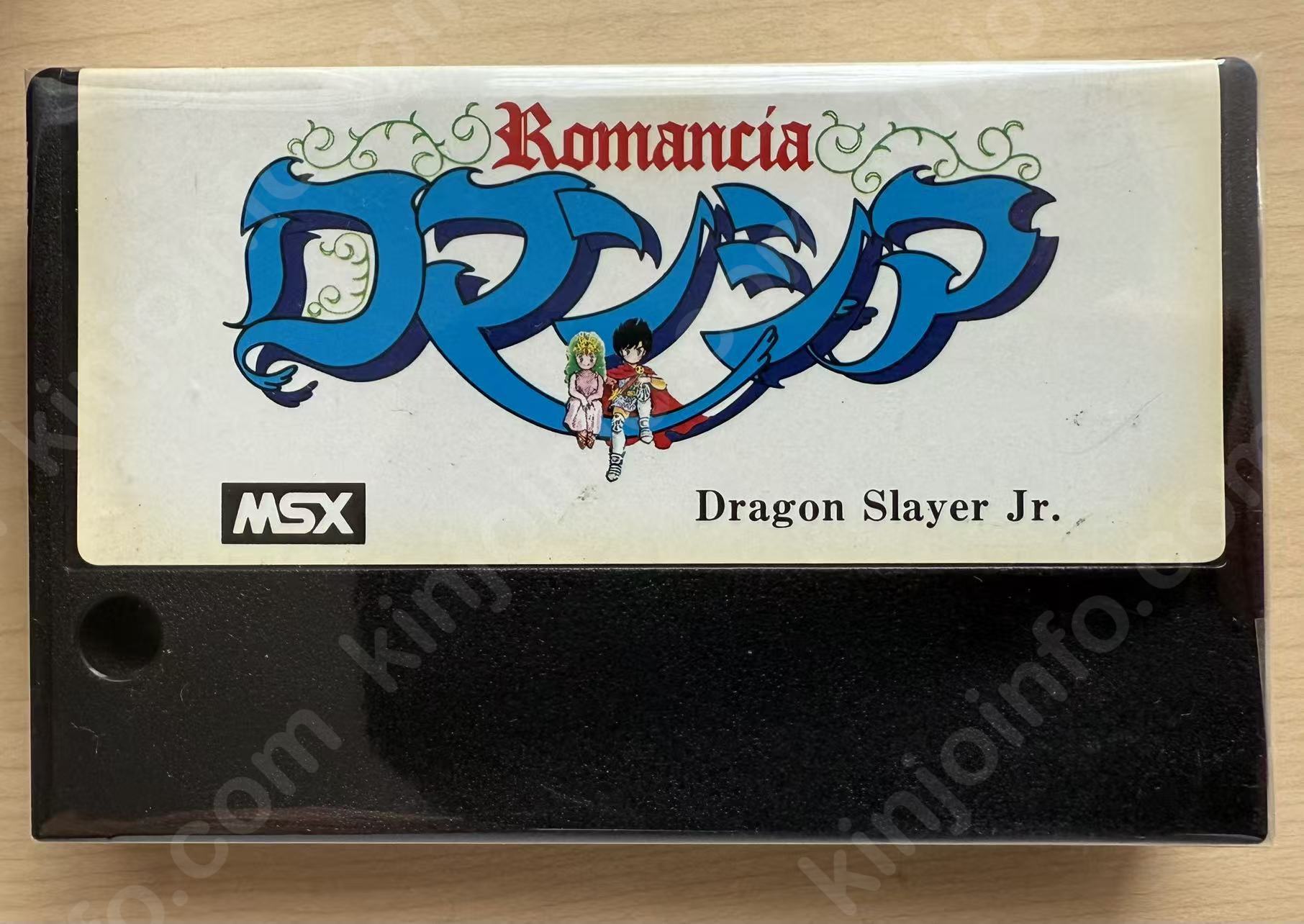 ロマンシア（Romancia）【中古美品・MSX日本版】