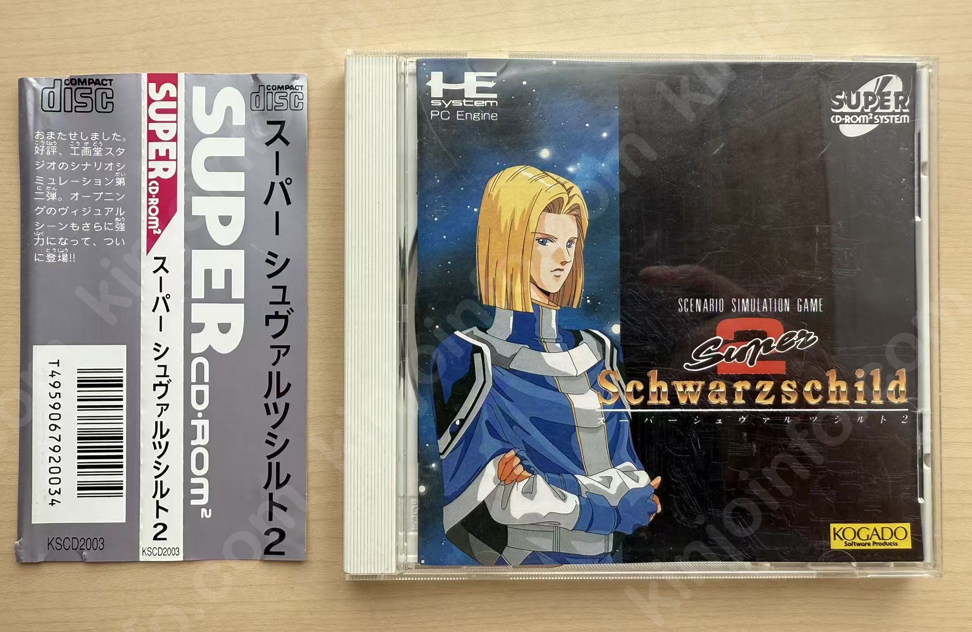 シュヴァルツシルトII 帝国防衛戦（Schwarzschild II）【中古美品・PCE日本版】