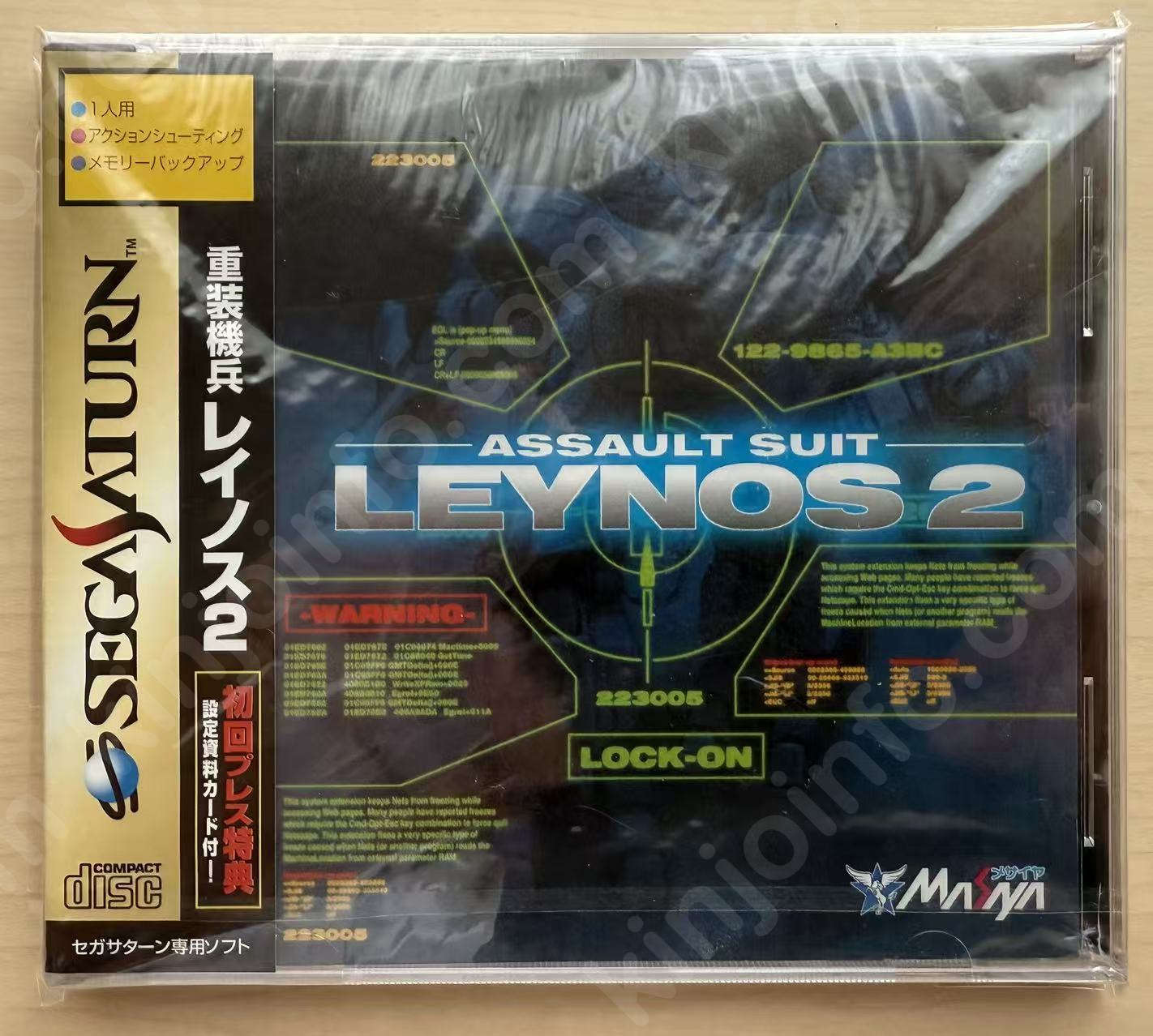 レイノス2（ASSAULT SUIT LEYNOS 2）【新品未開封・SS日本版】