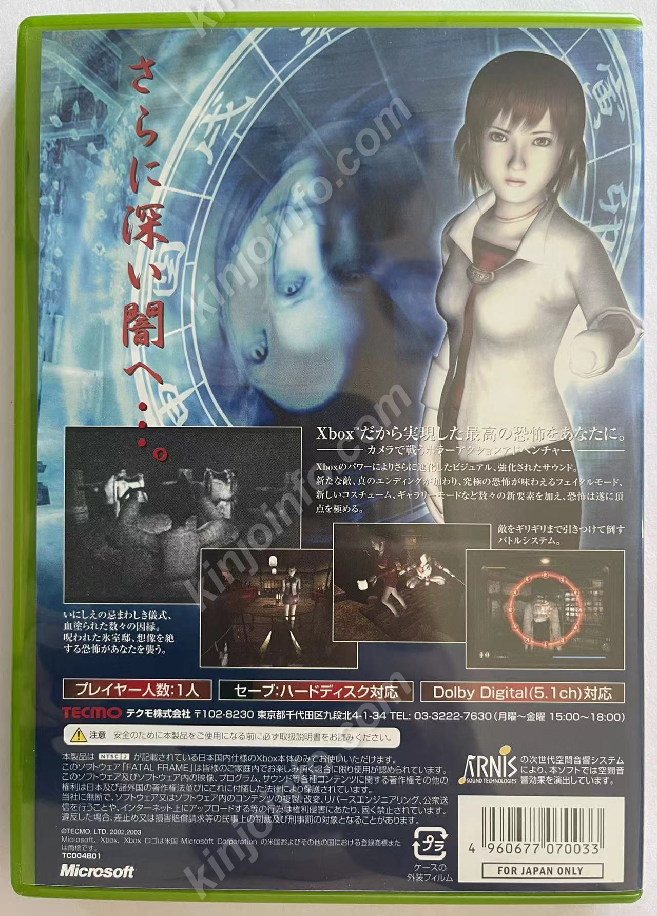 Fatal Frame -零 SPECIAL EDITION-（フェイタルフレイム）【中古美品