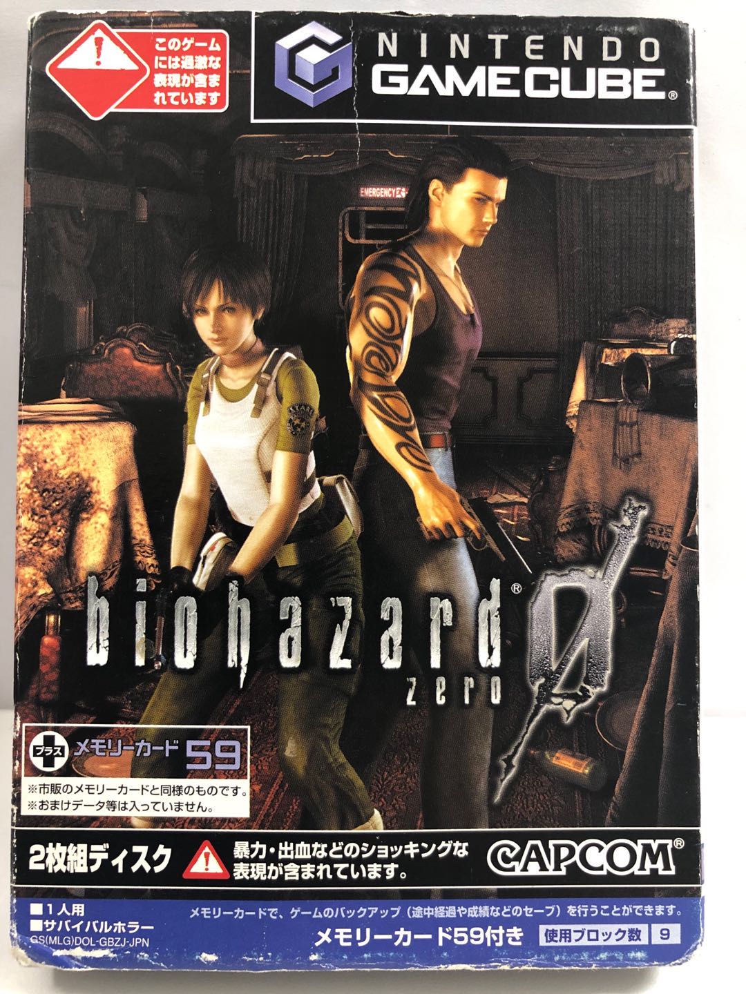 バイオハザード0（biohazard 0 ）【中古・通常版・日本版】 / kinjoinfo